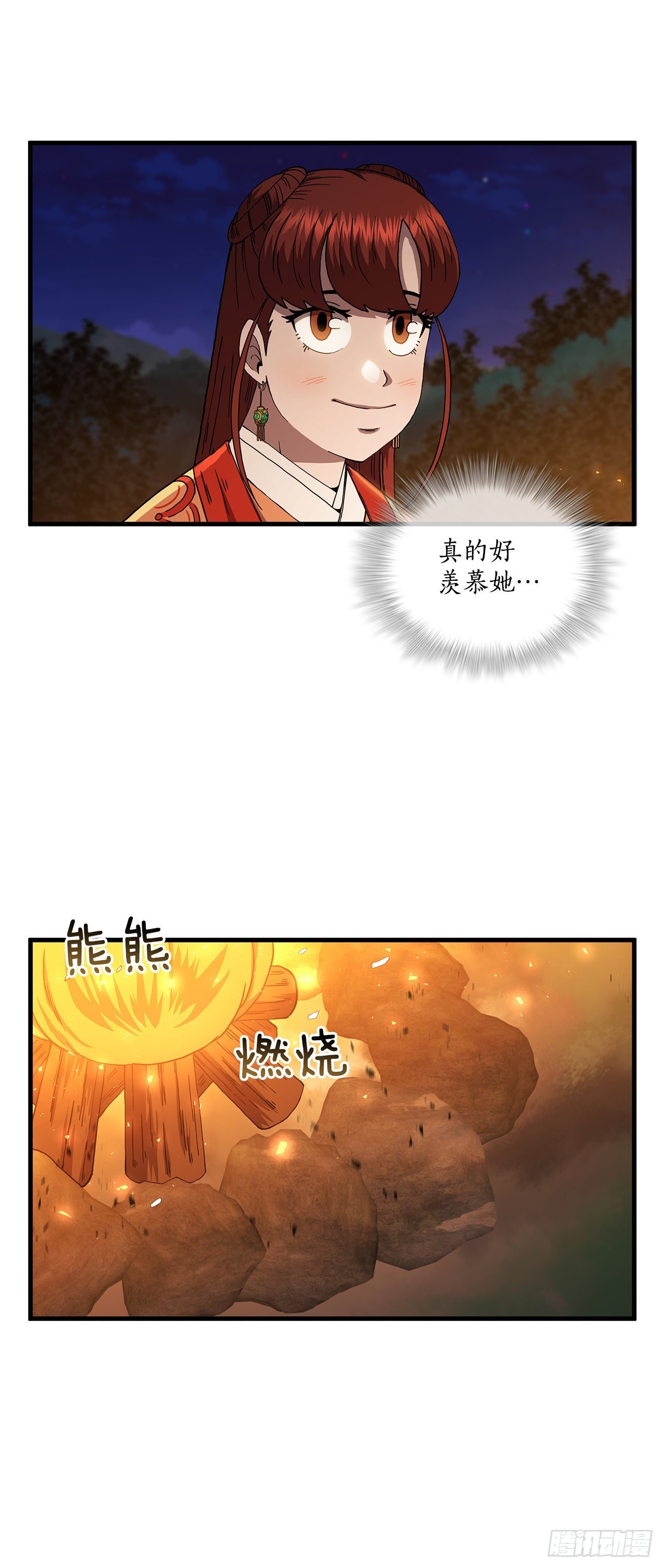50.各怀心思