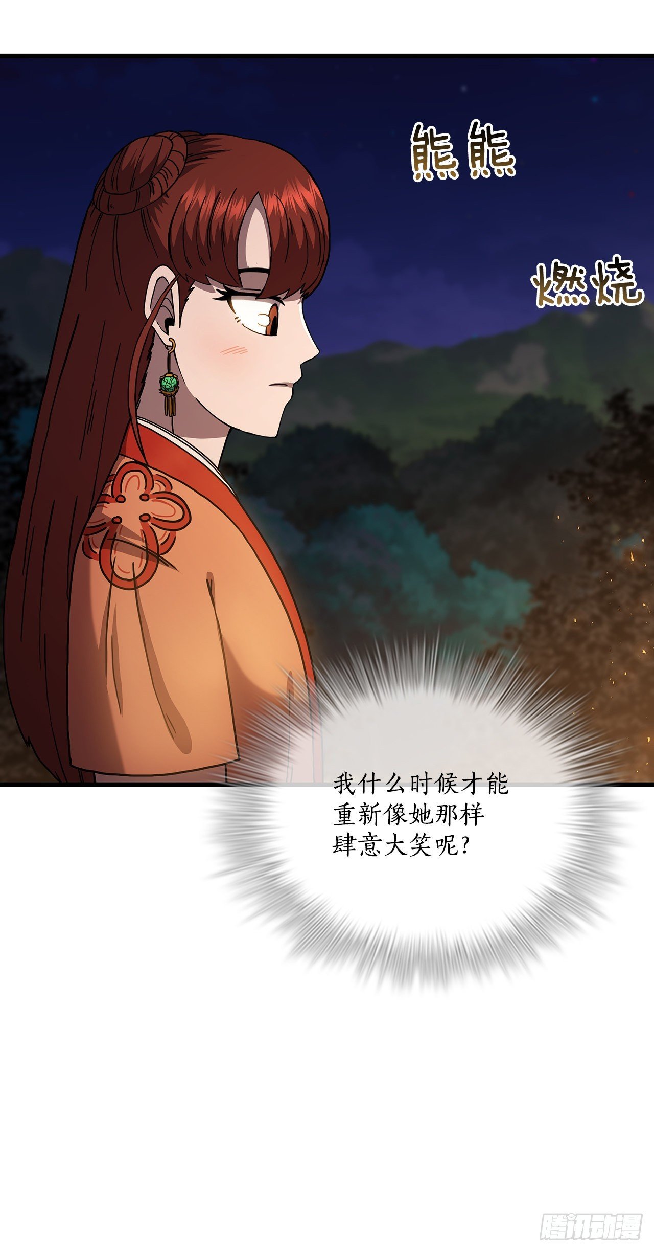 50.各怀心思