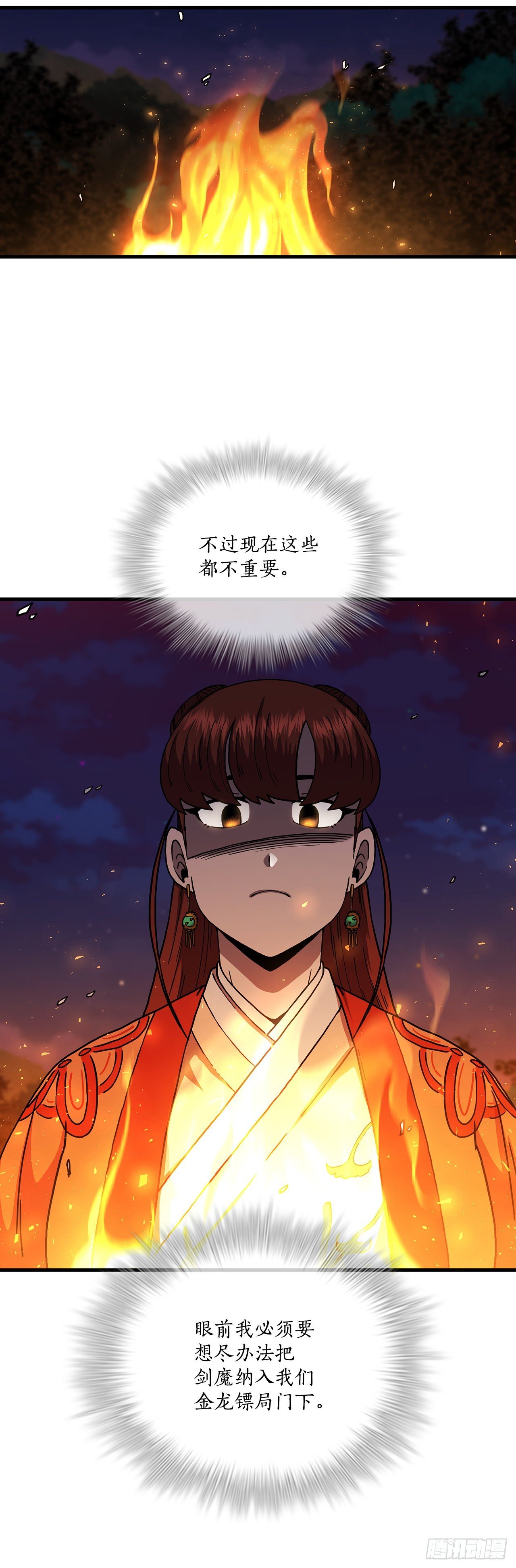 50.各怀心思