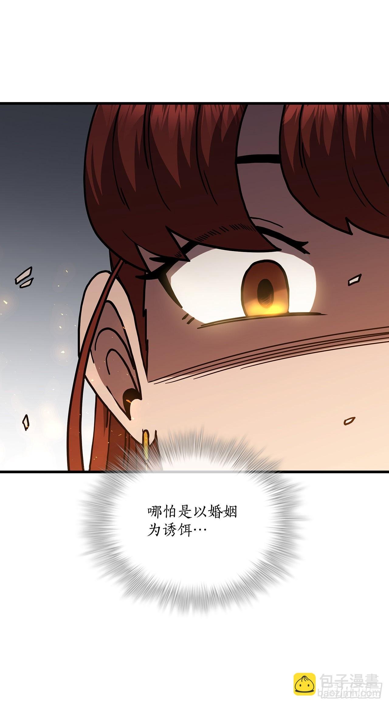 50.各怀心思