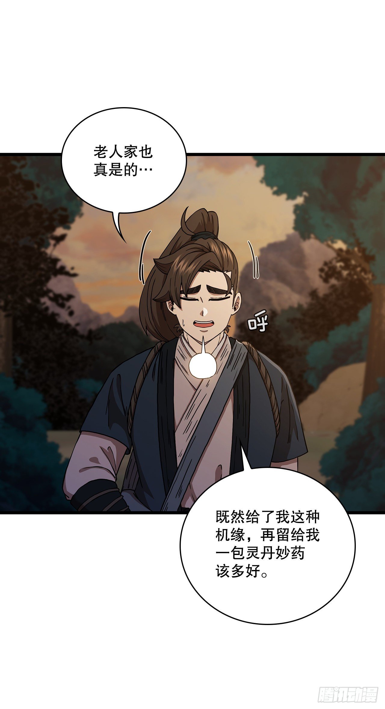 51.灵丹妙药