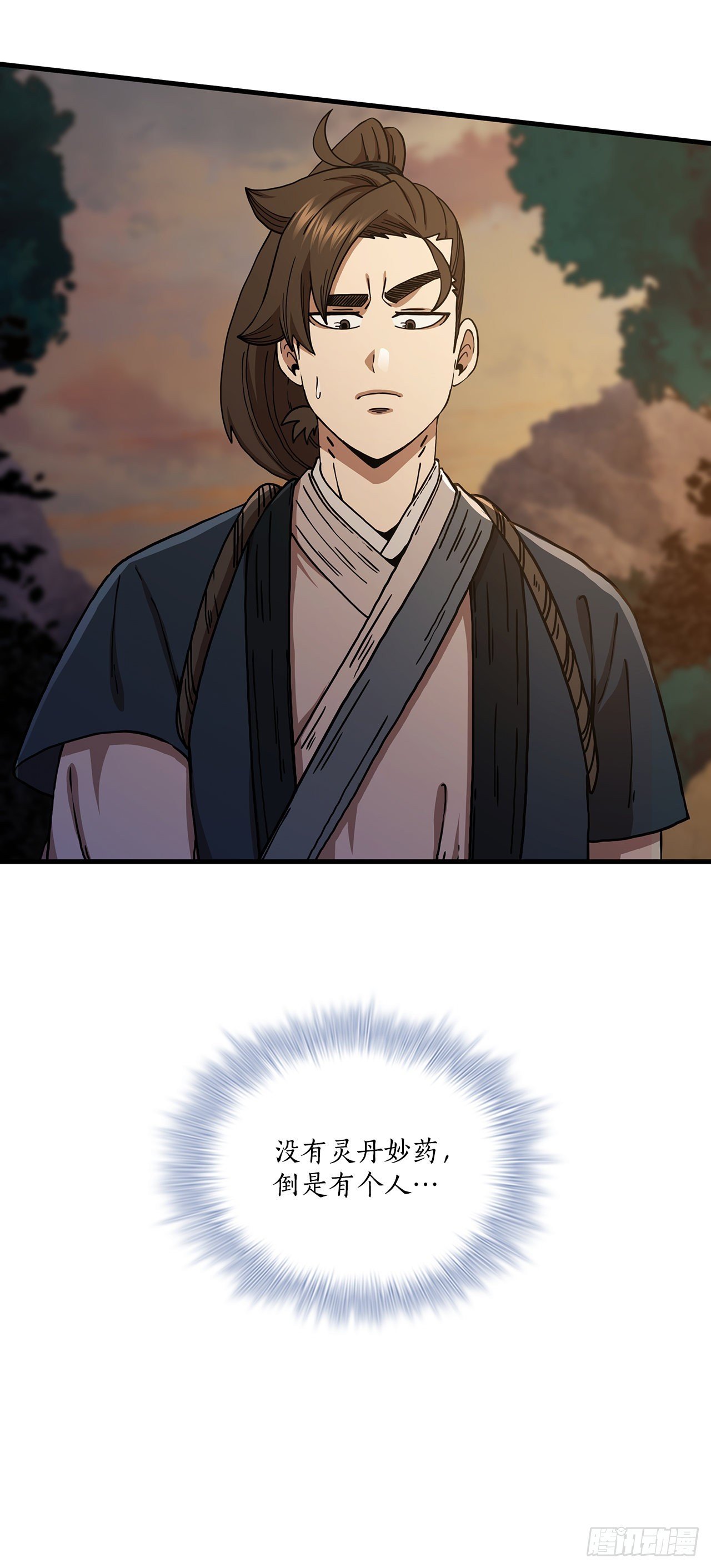 51.灵丹妙药