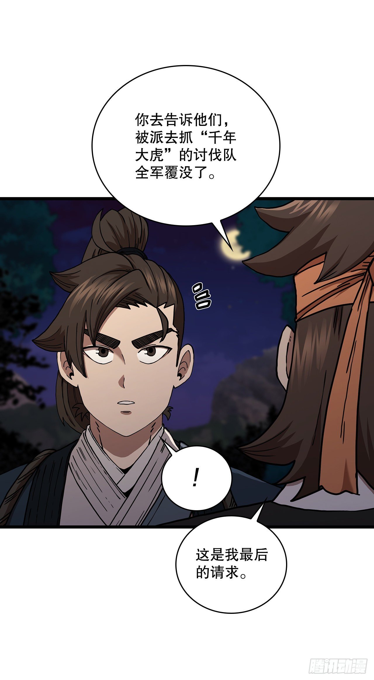 51.灵丹妙药