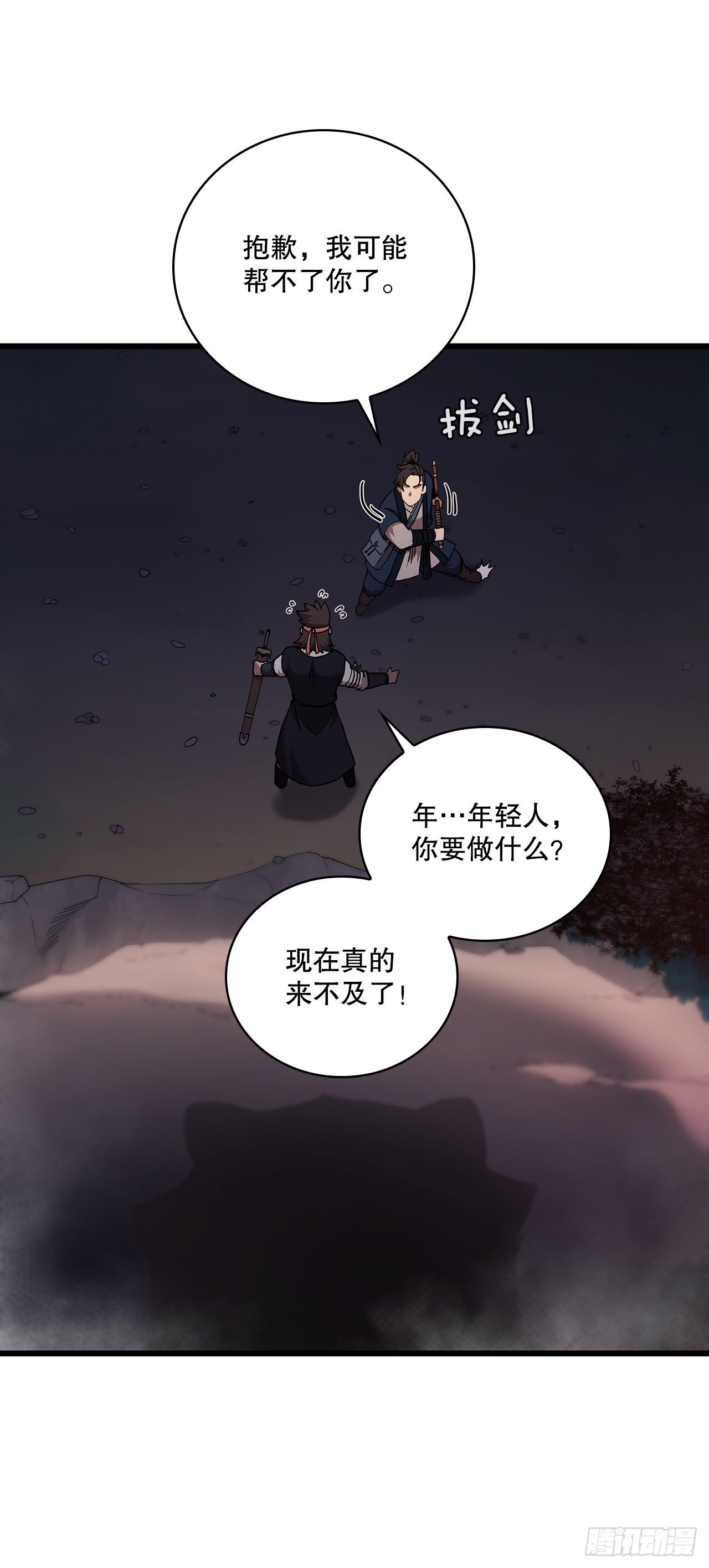 51.灵丹妙药