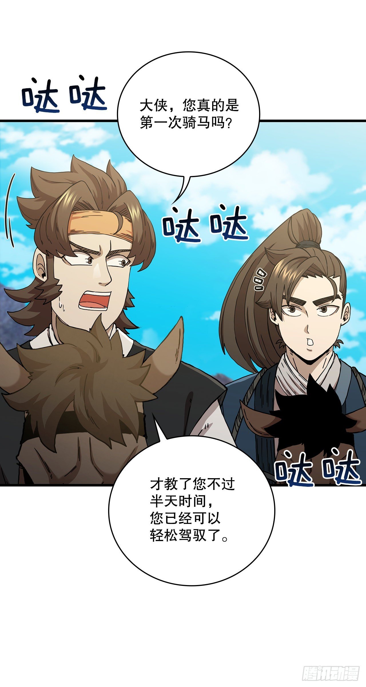 52.武林联盟