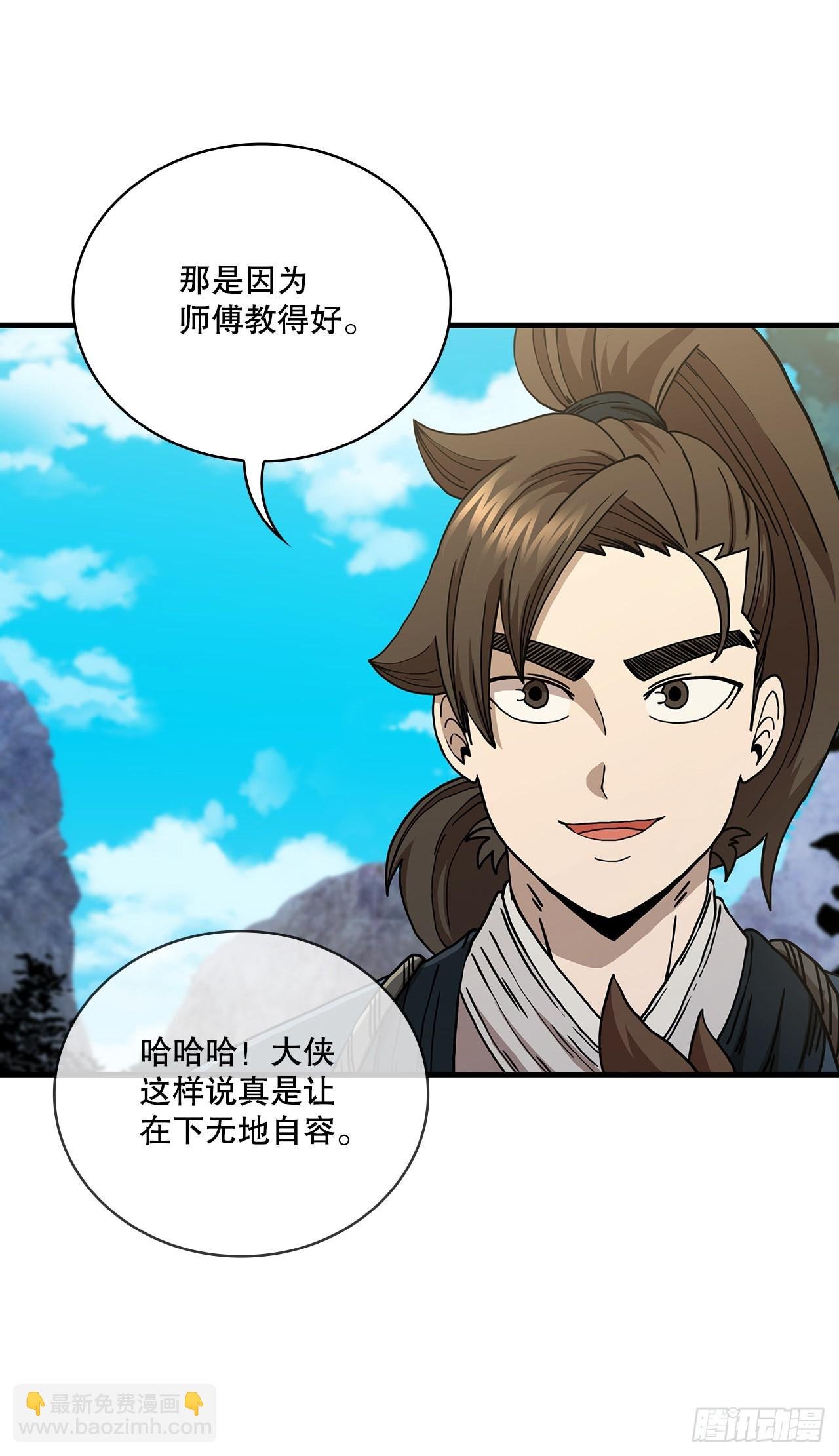 52.武林联盟