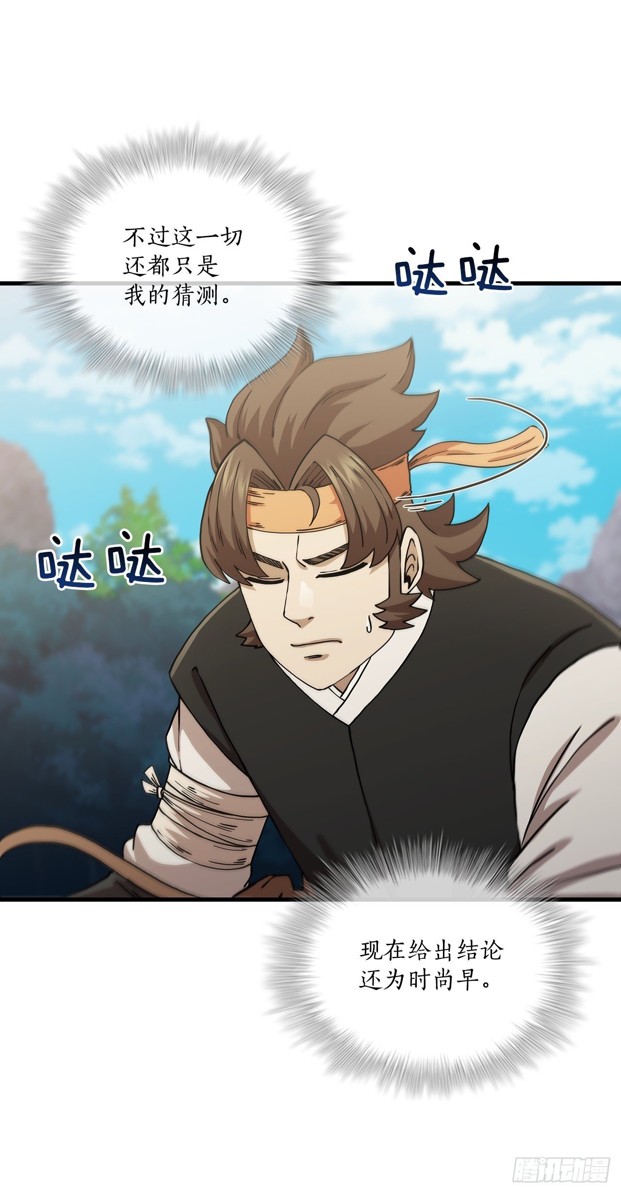 52.武林联盟