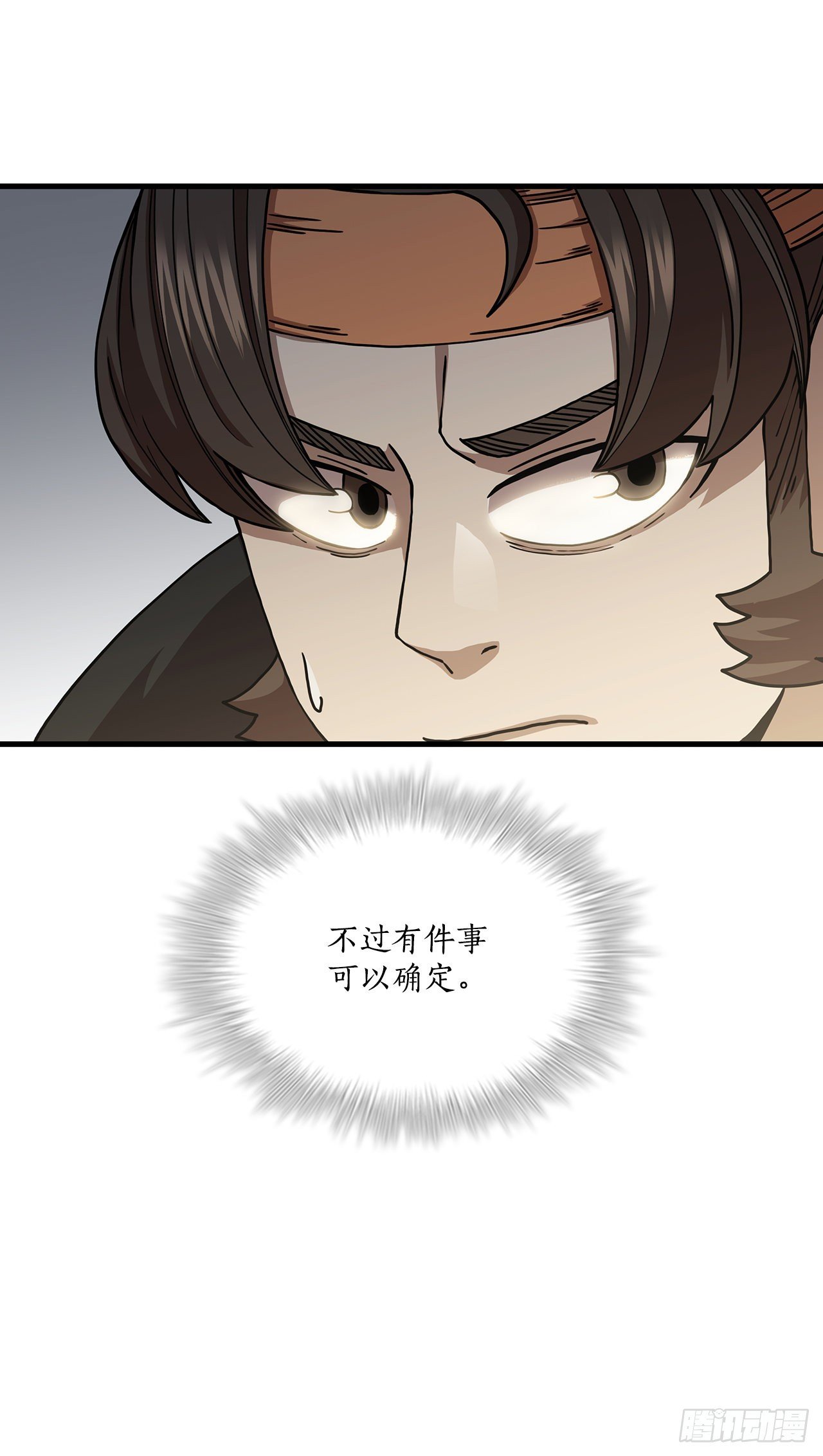 52.武林联盟