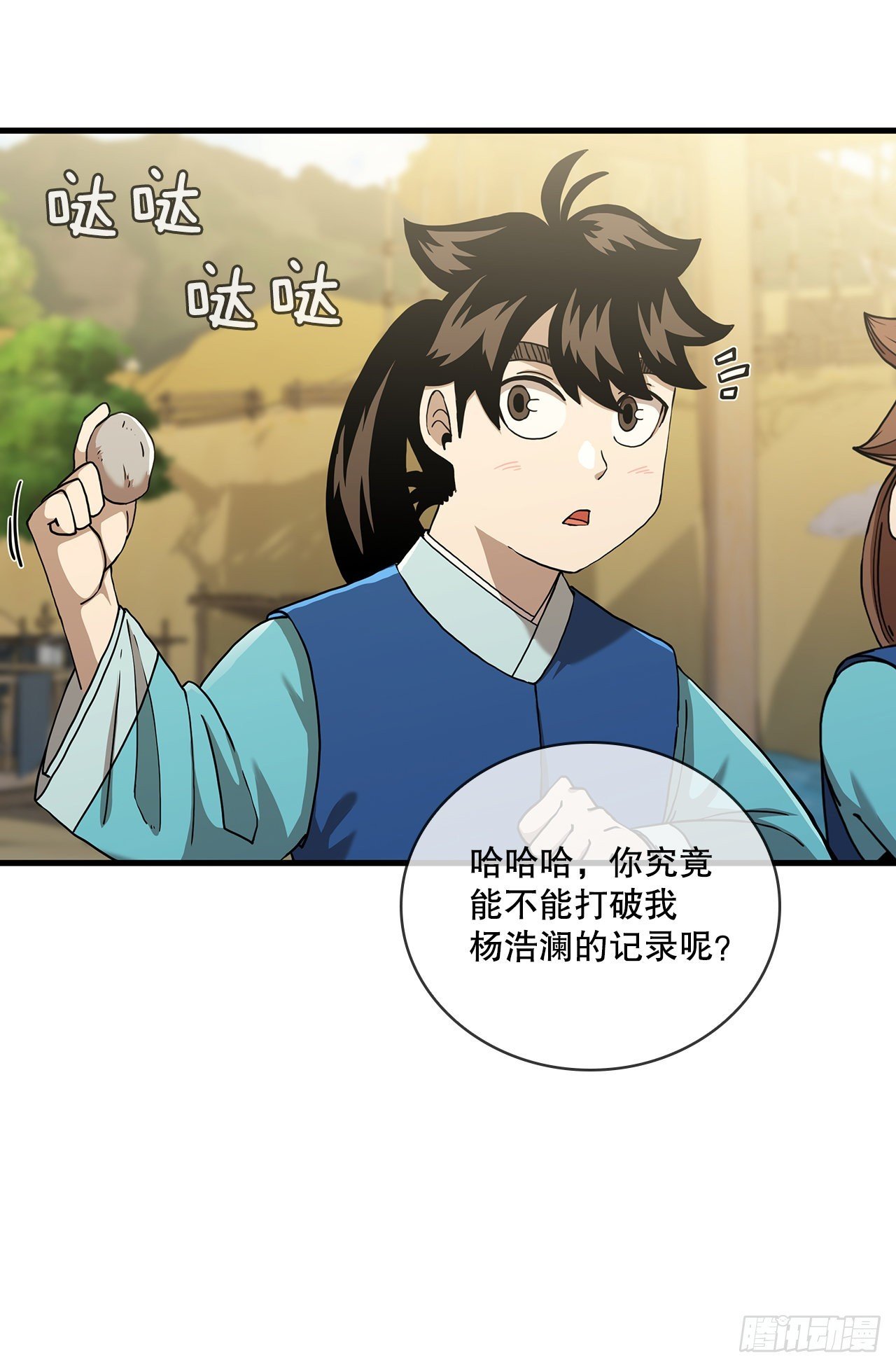 52.武林联盟