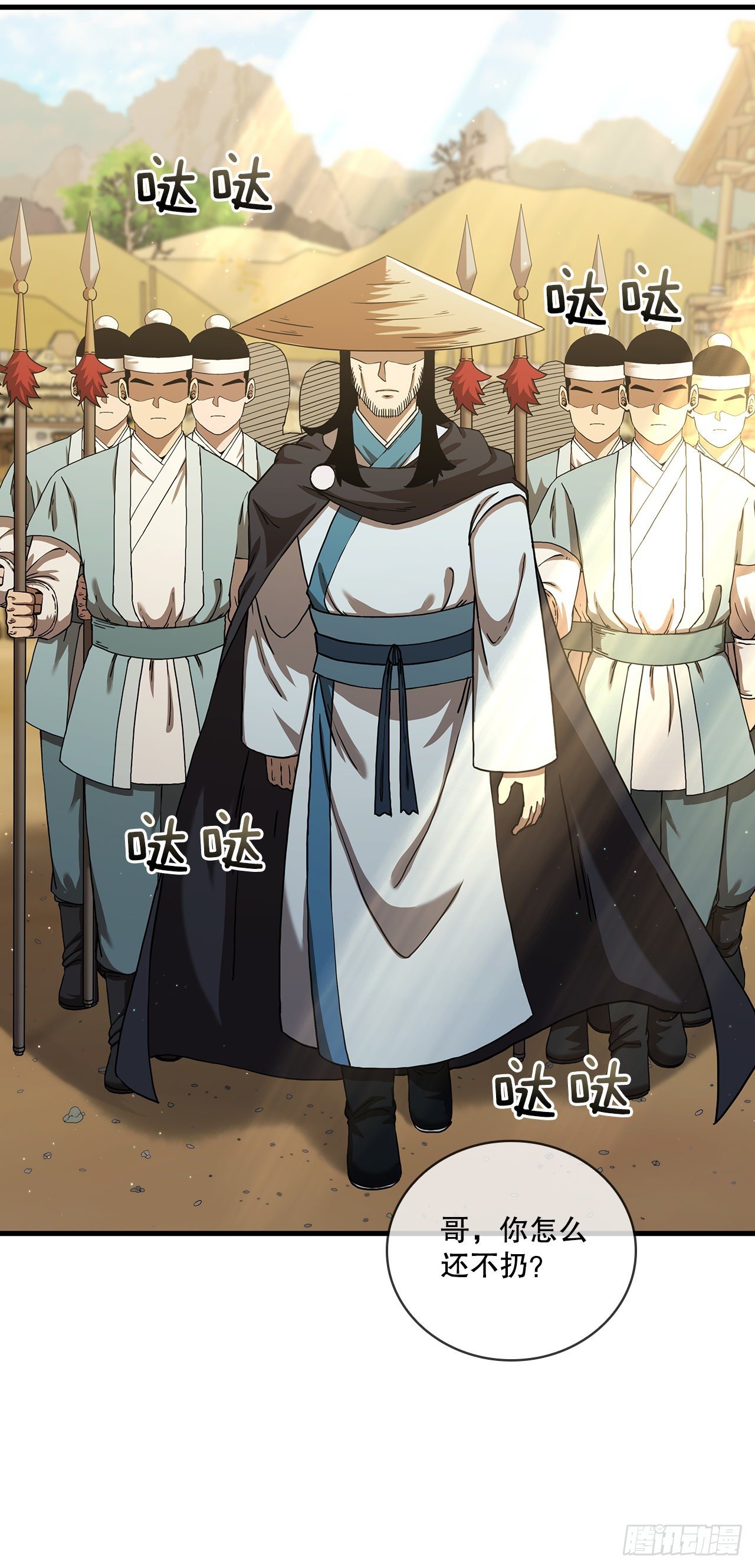 52.武林联盟