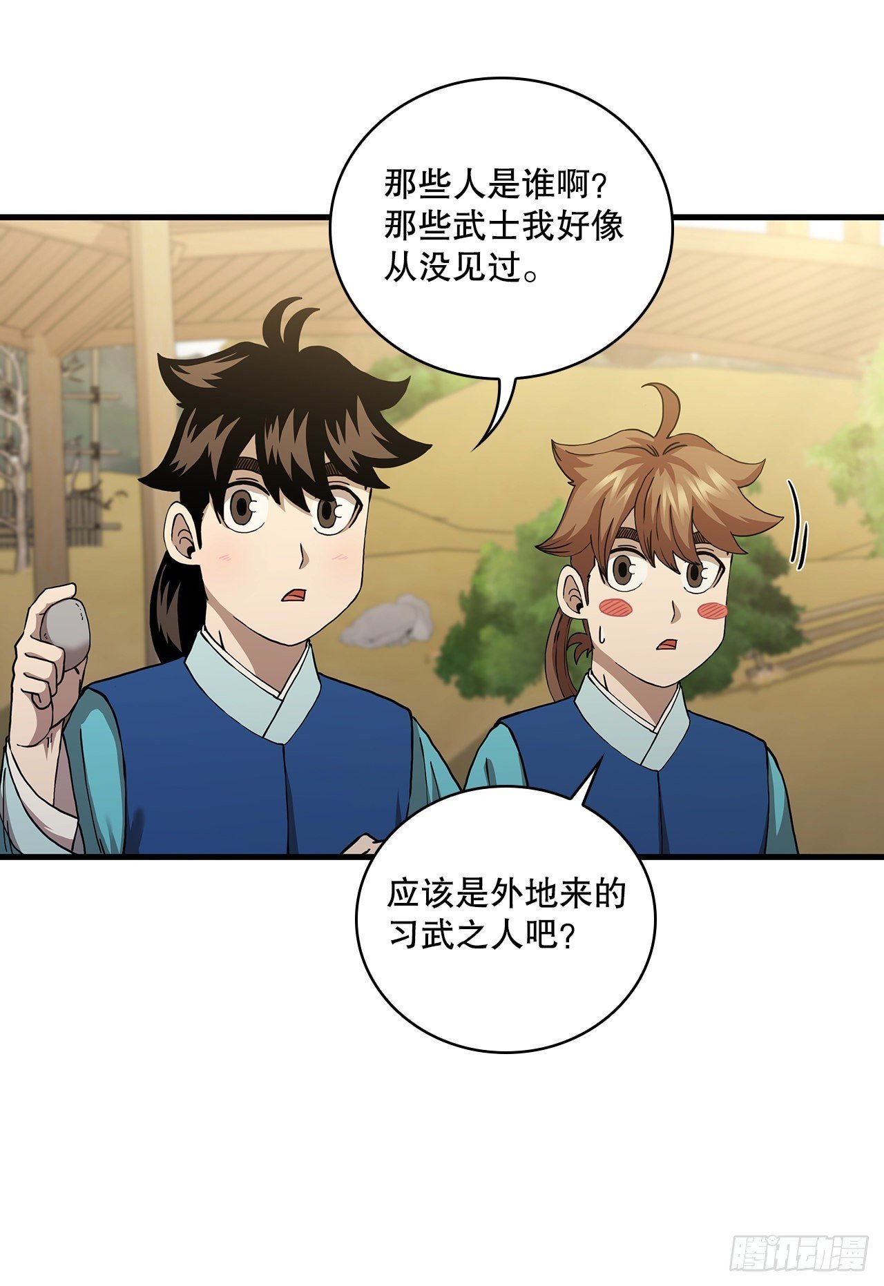 52.武林联盟