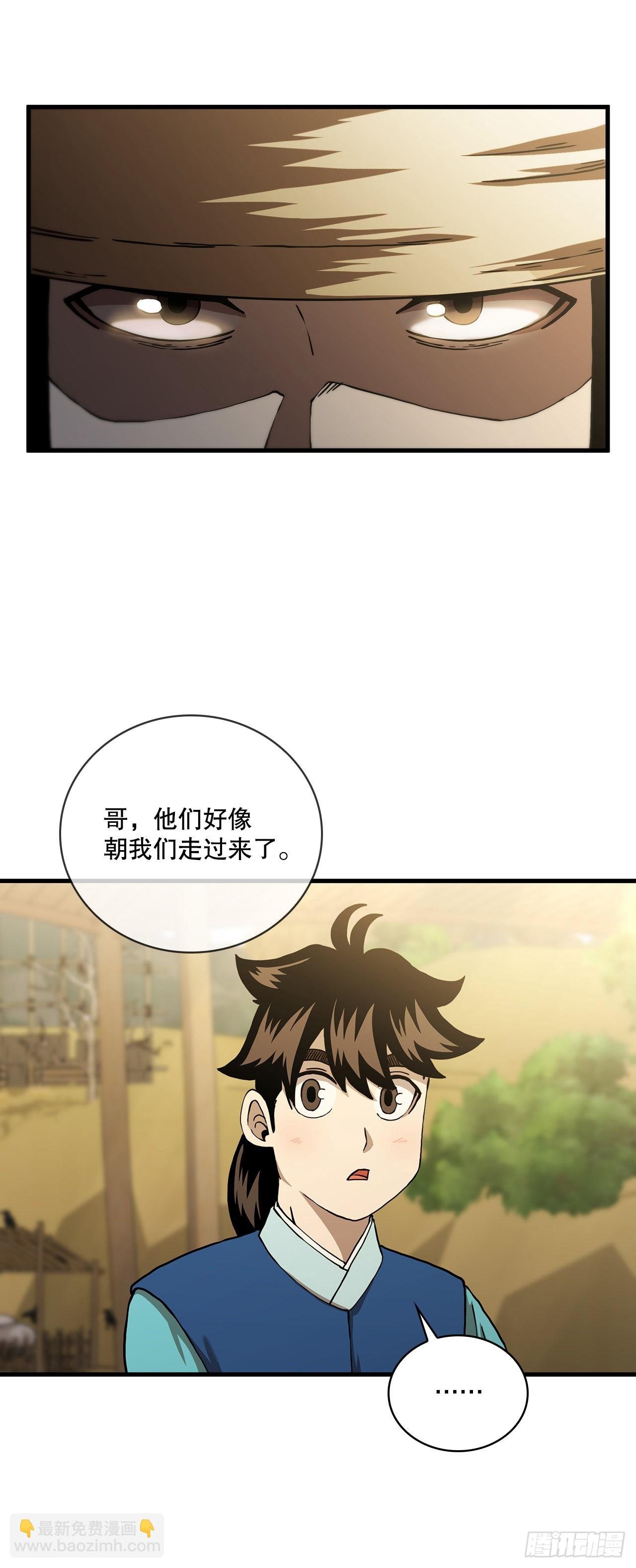 52.武林联盟