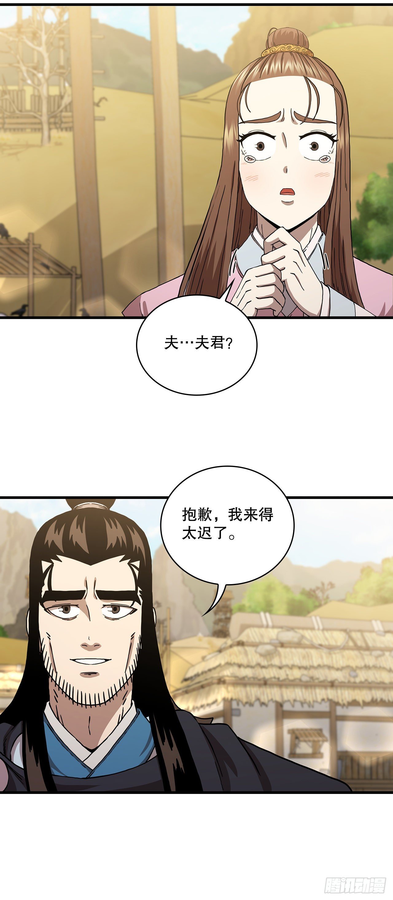 52.武林联盟