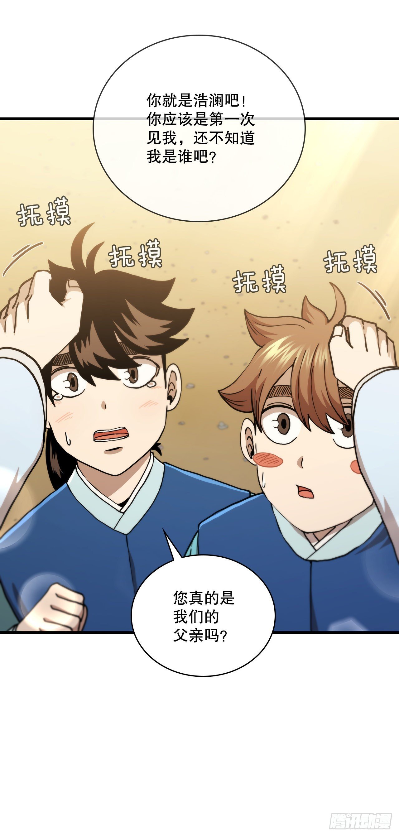 52.武林联盟