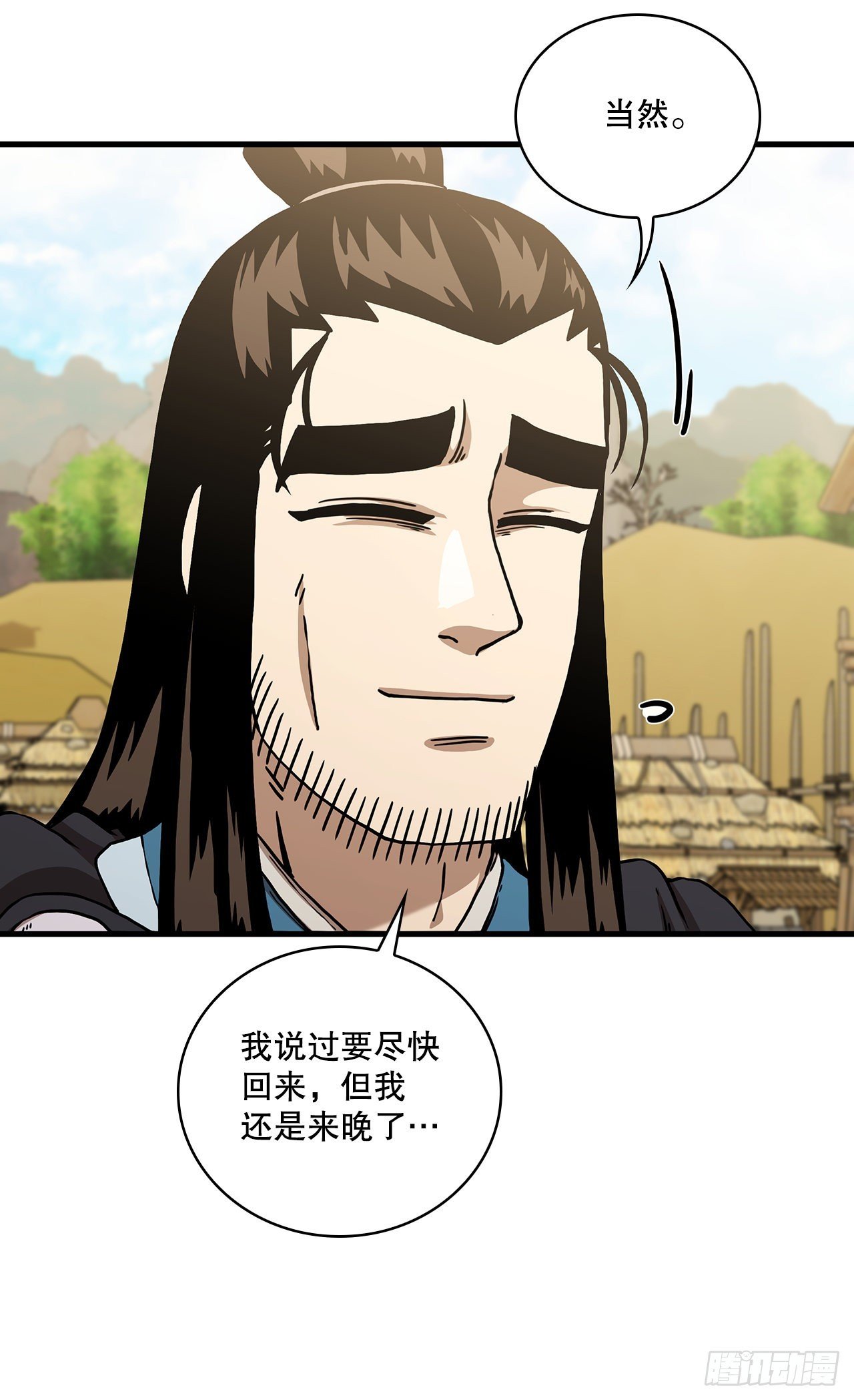 52.武林联盟
