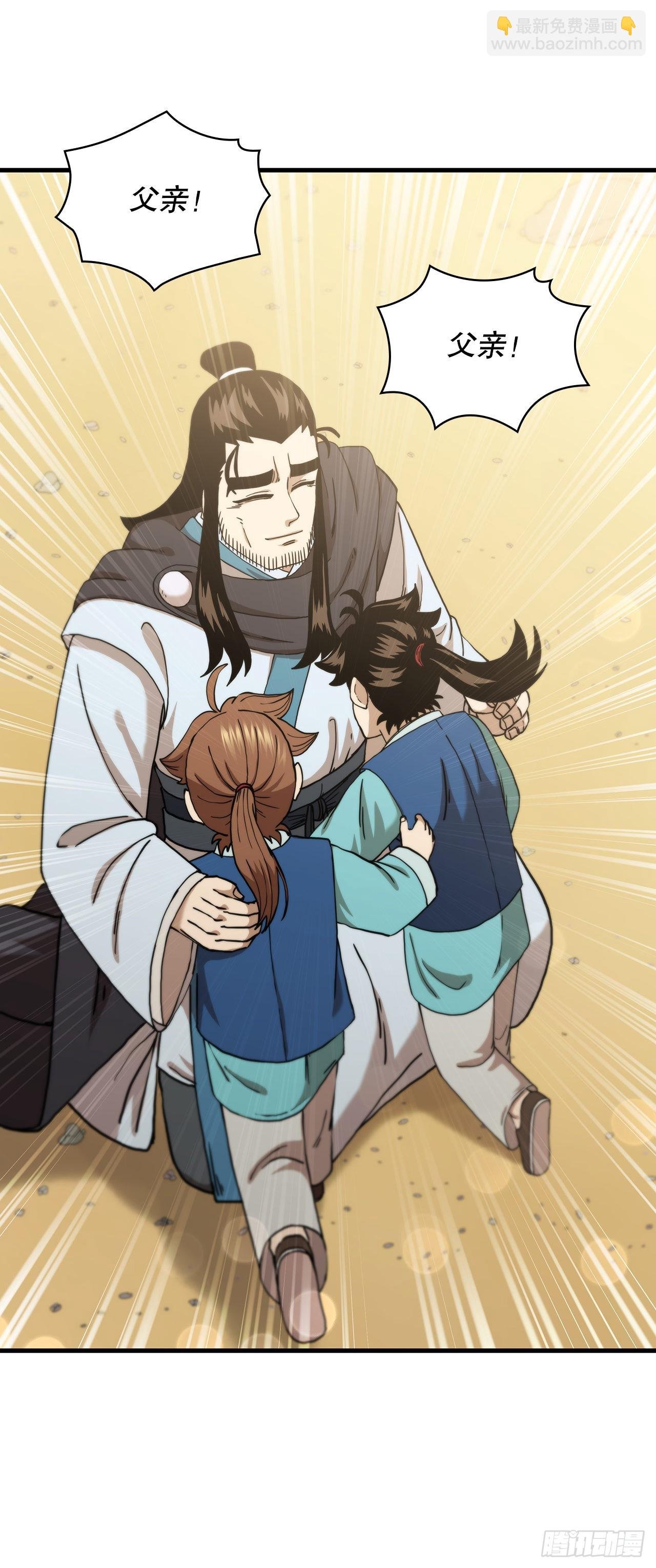 52.武林联盟