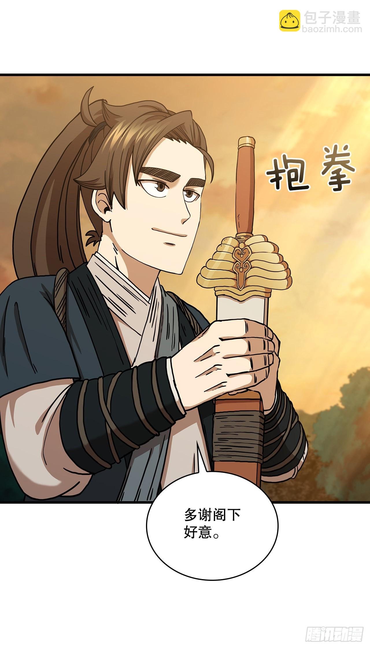 52.武林联盟