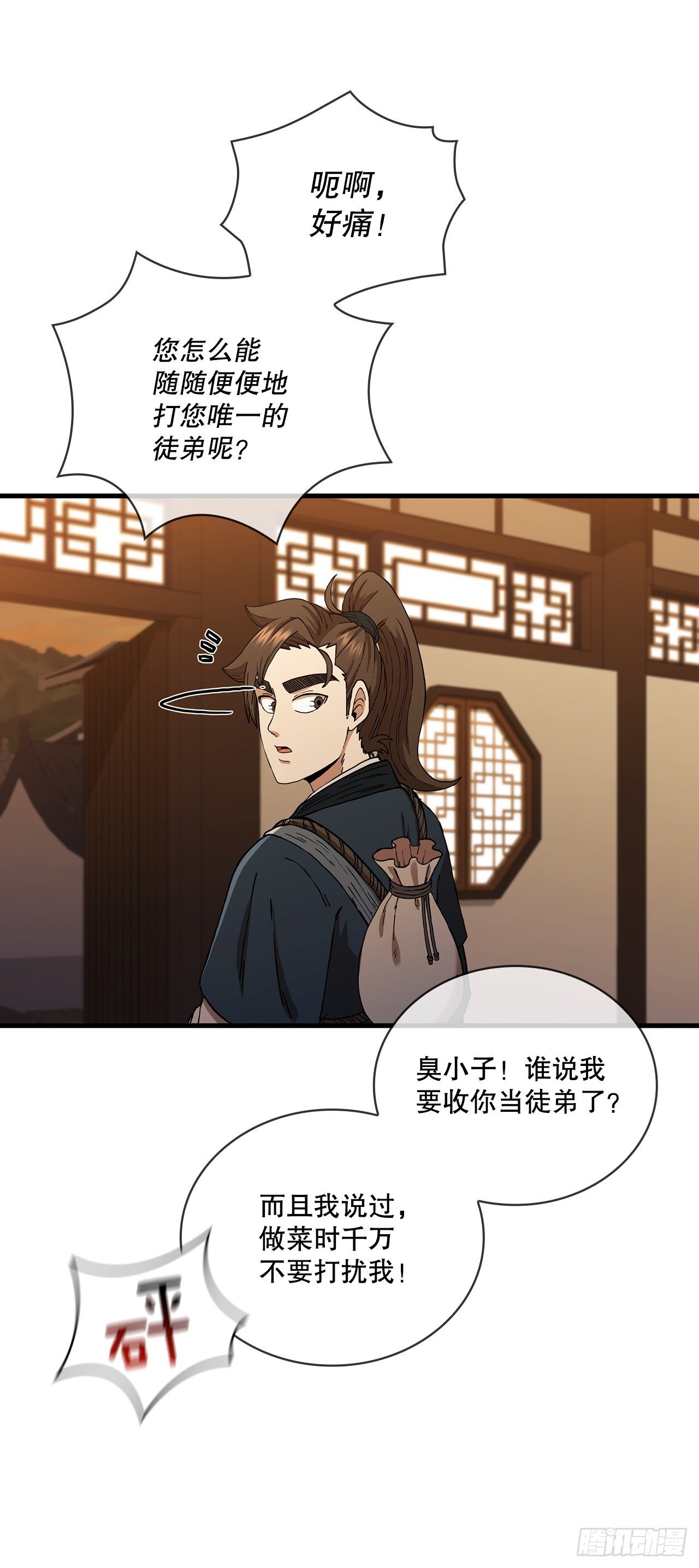 53.人外有人