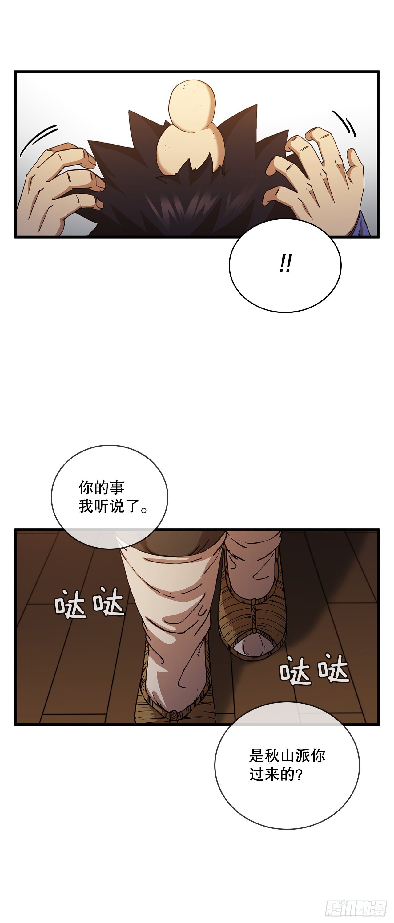 53.人外有人