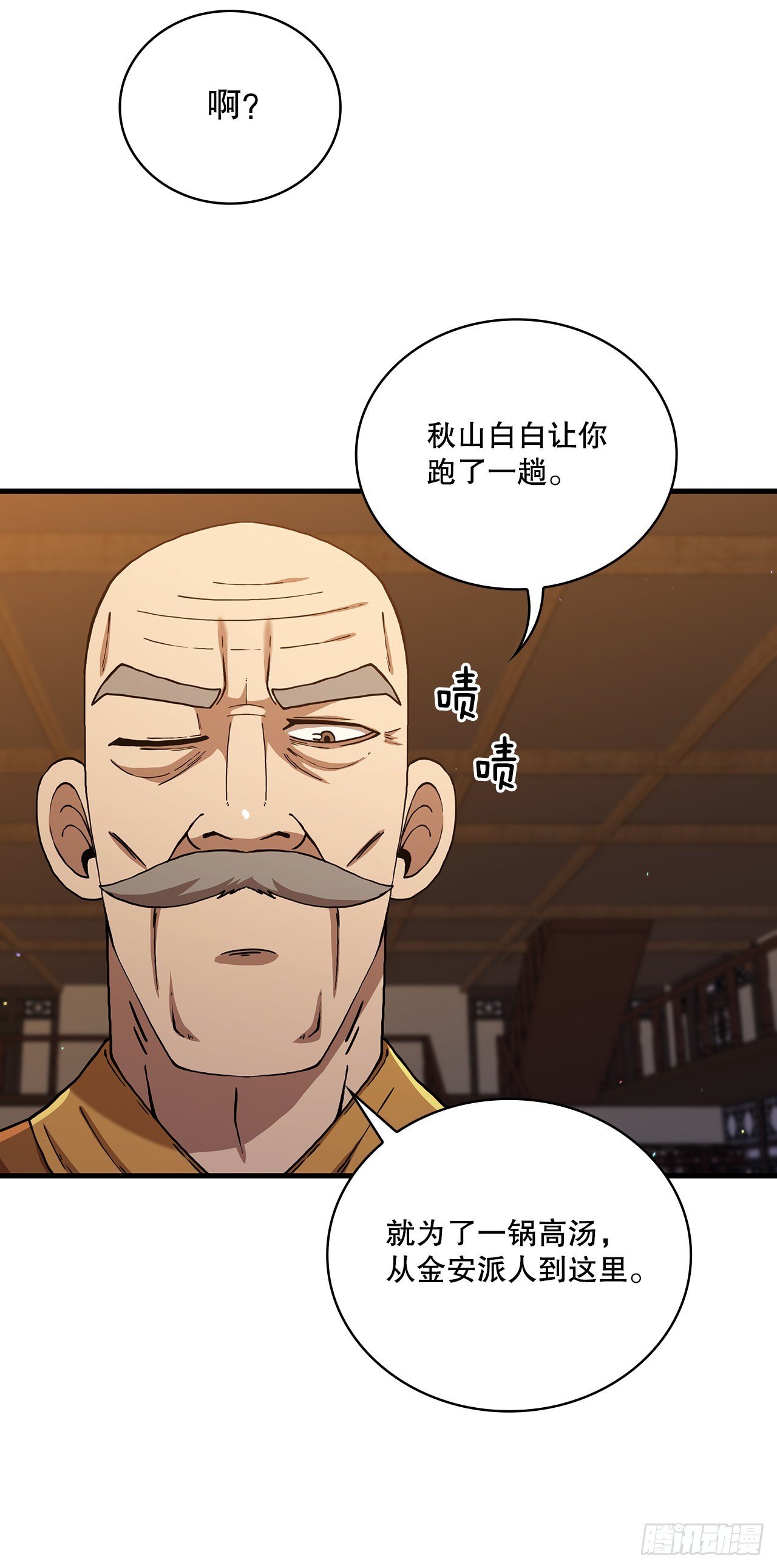 53.人外有人