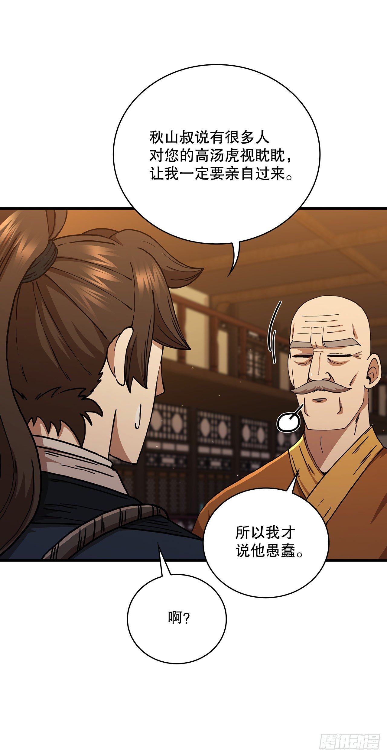 53.人外有人