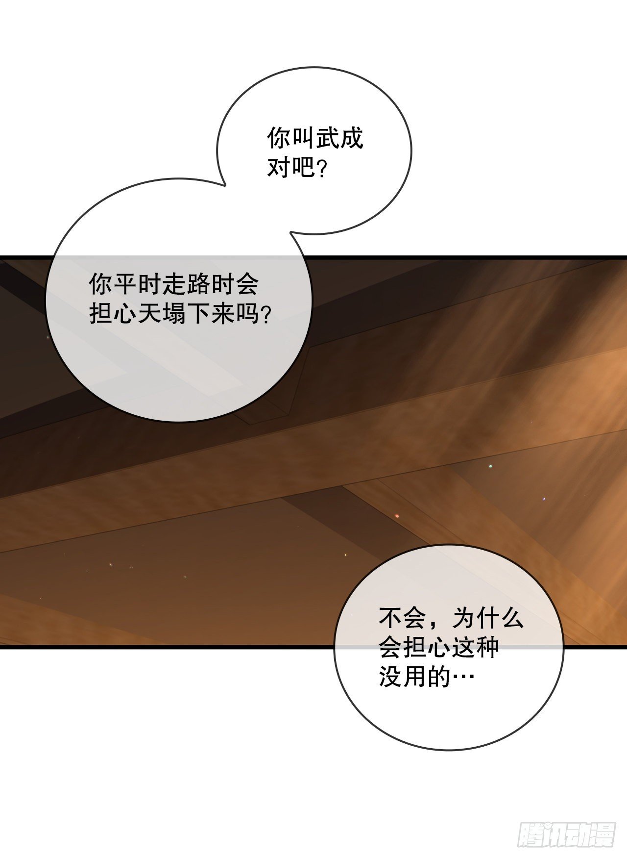 53.人外有人