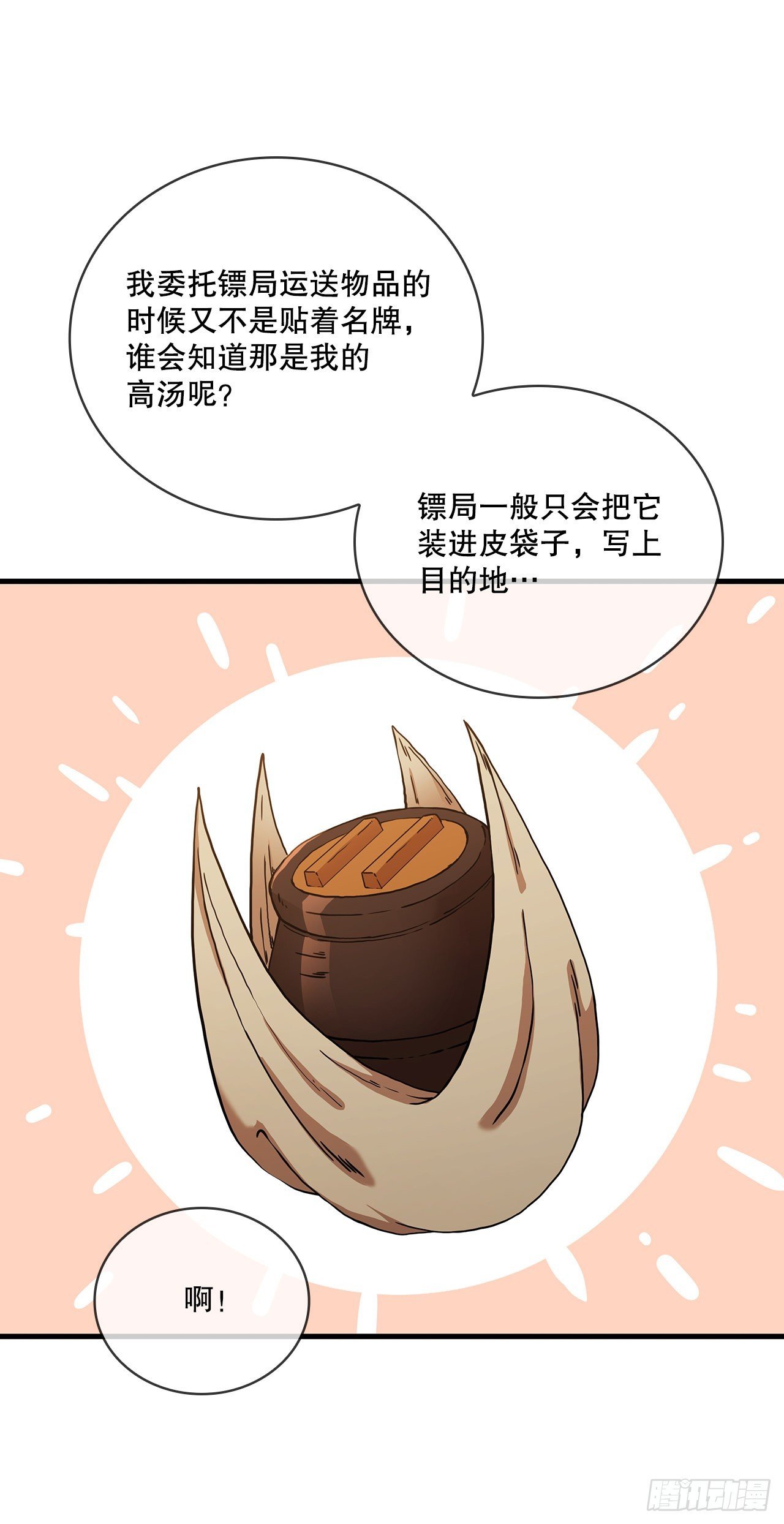 53.人外有人