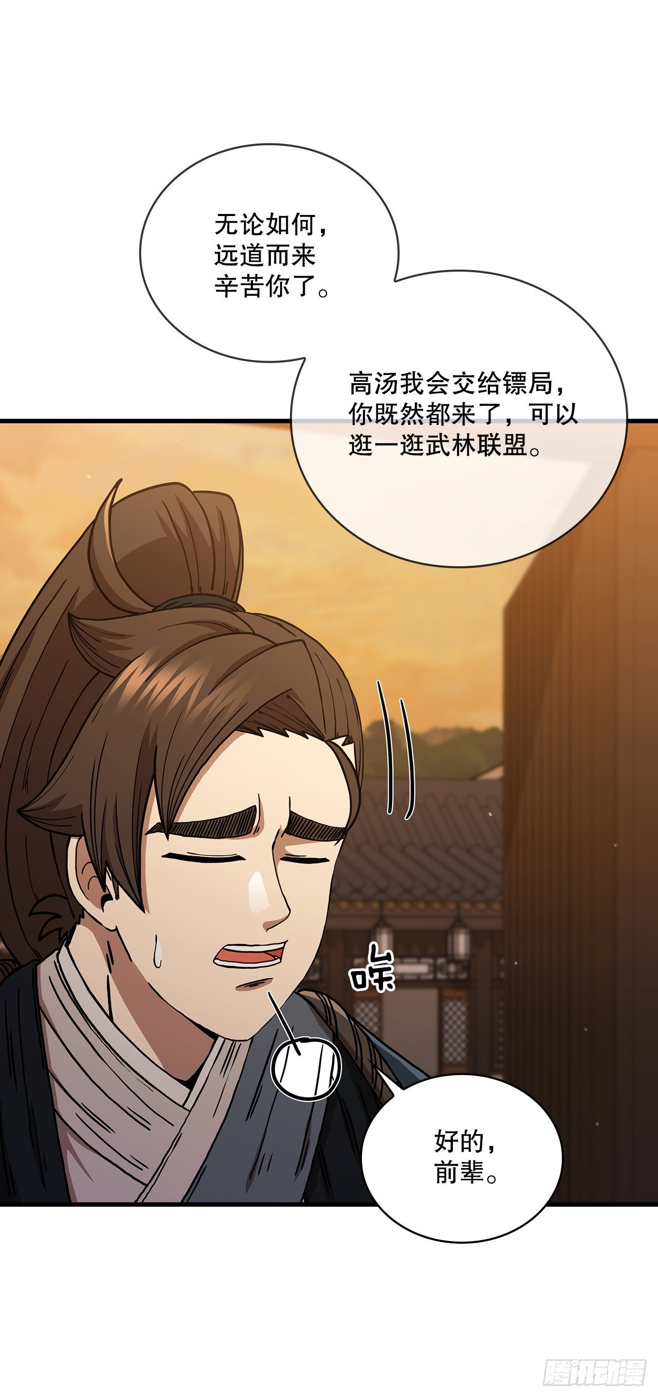 53.人外有人