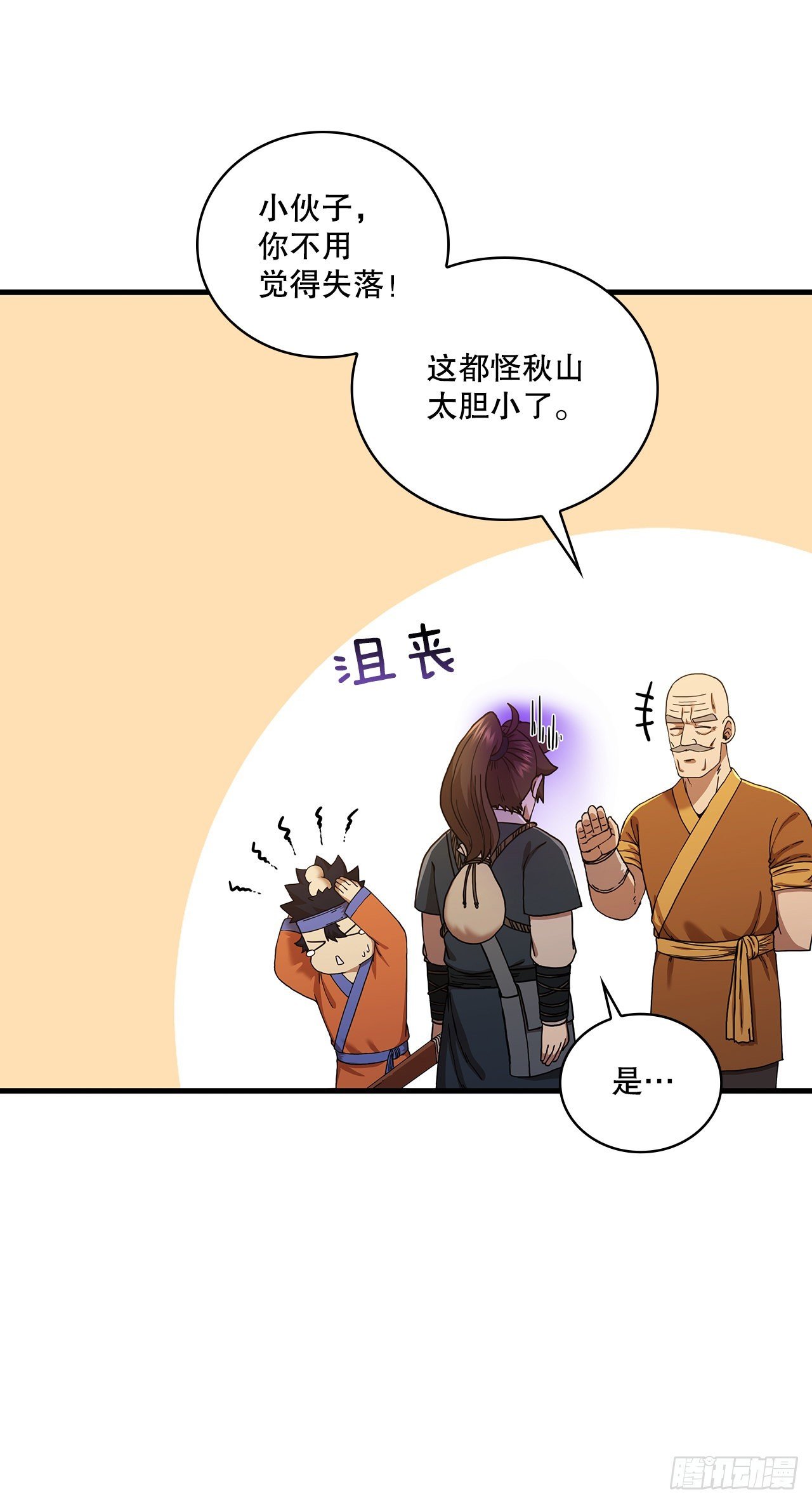 53.人外有人