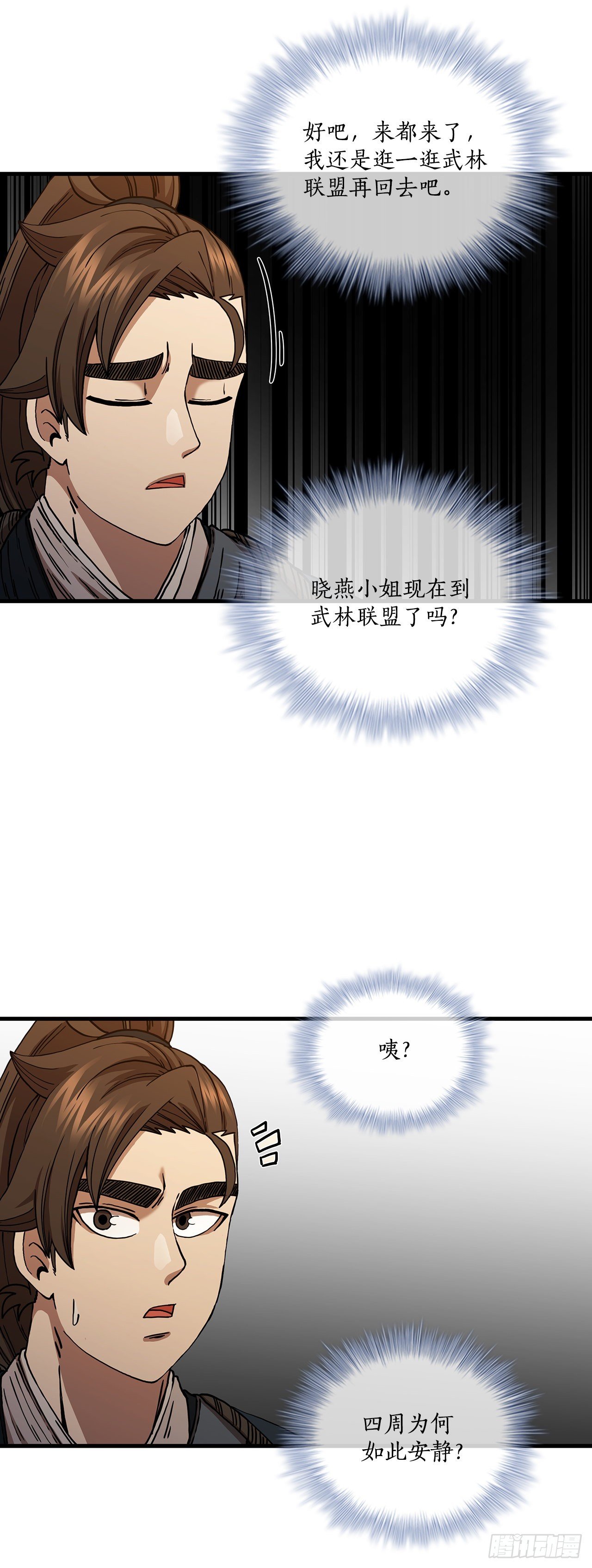 53.人外有人