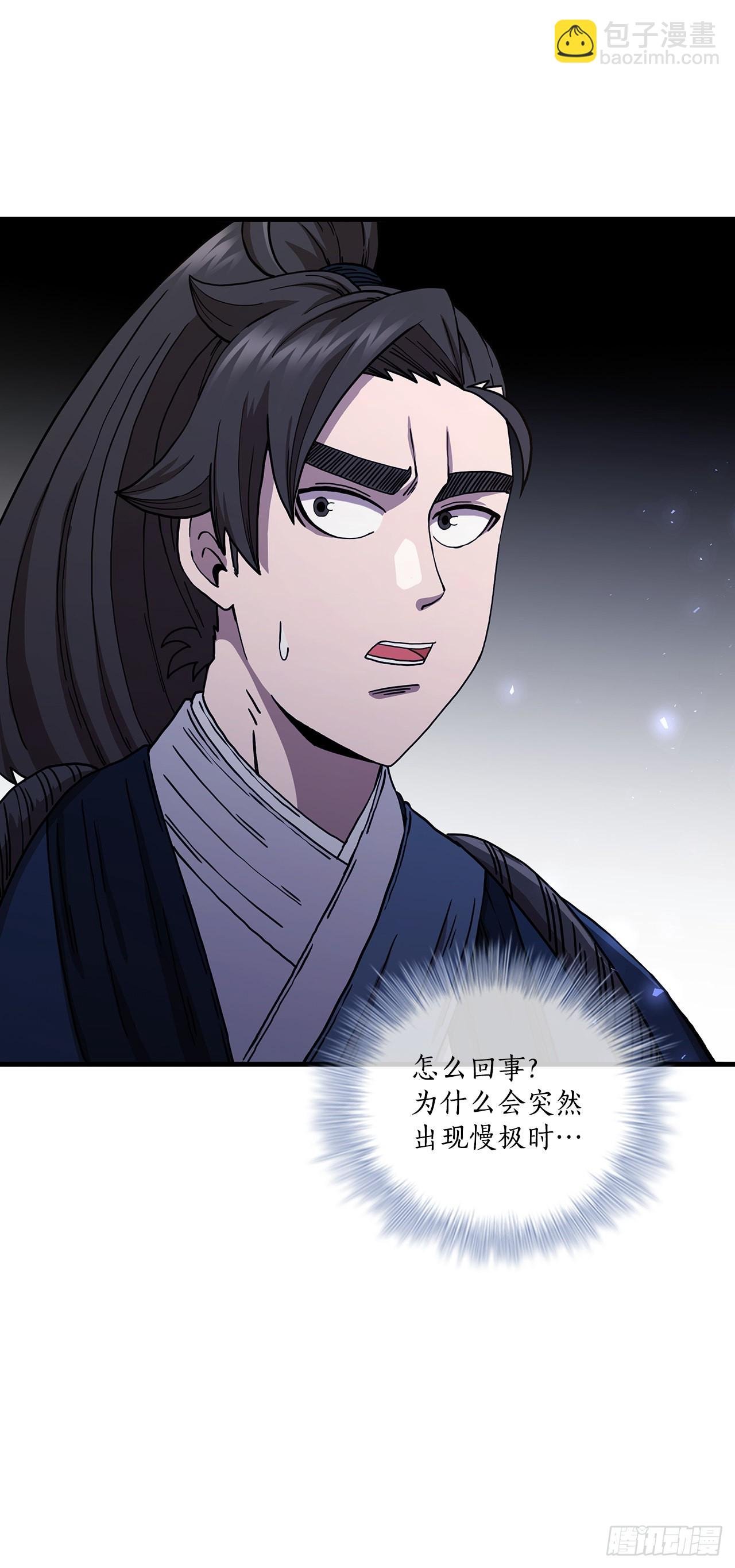 53.人外有人