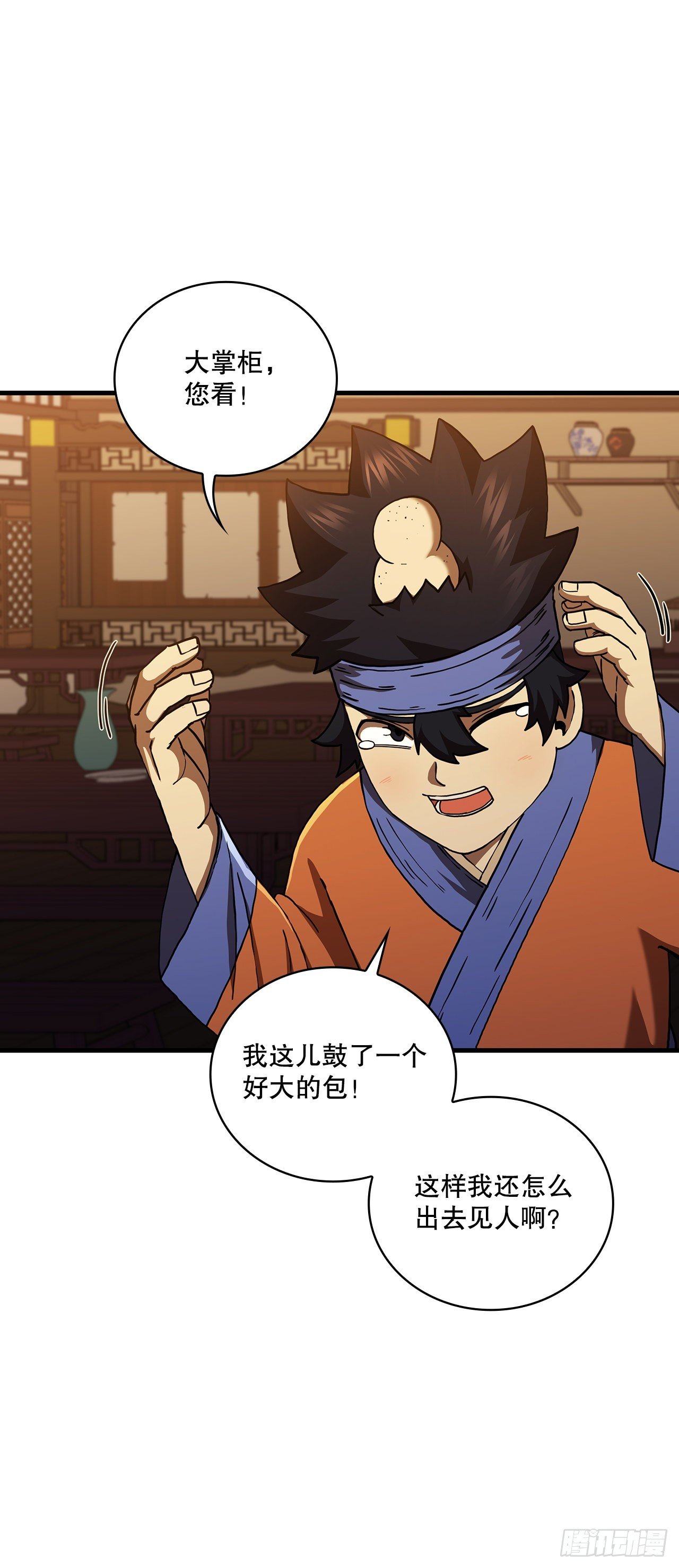 53.人外有人