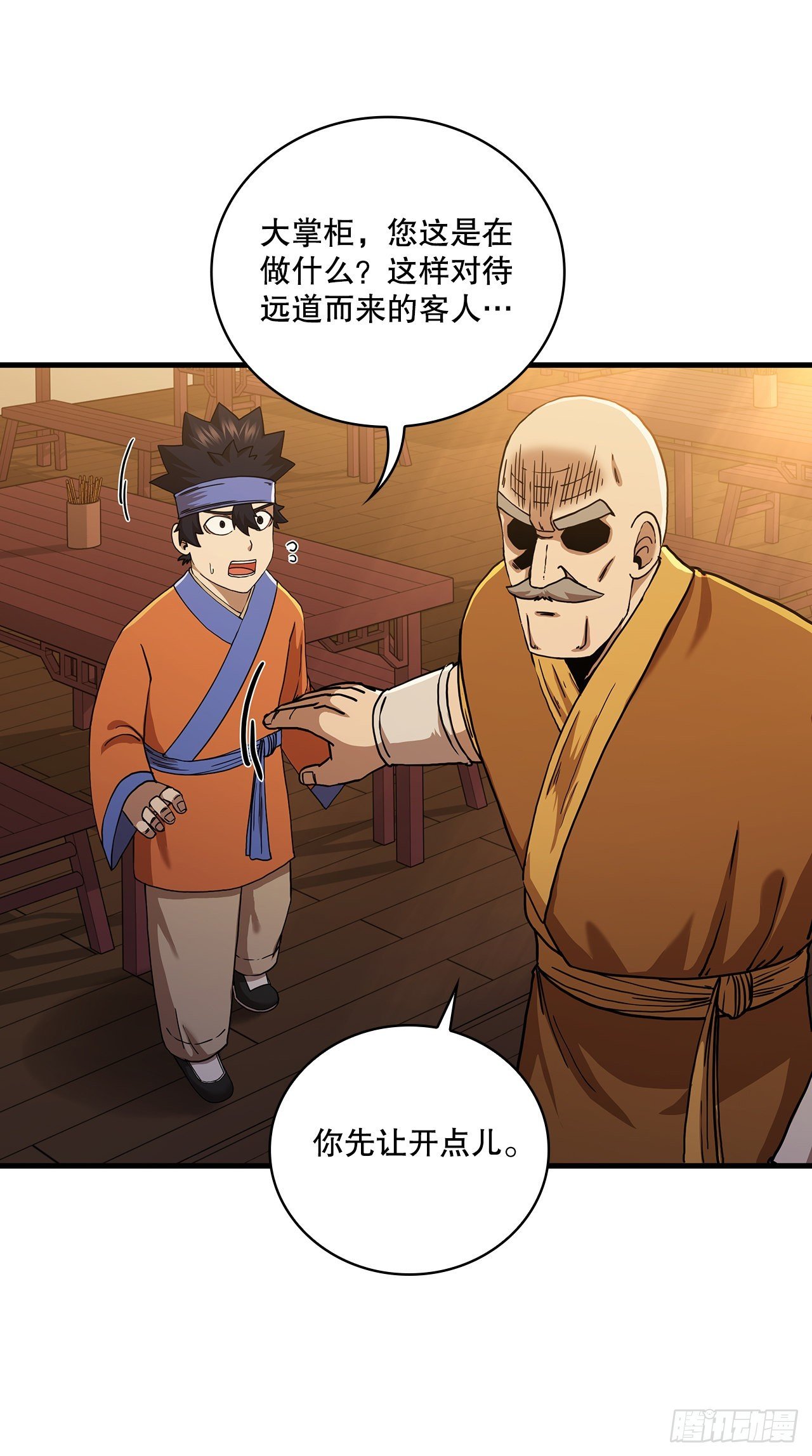 53.人外有人
