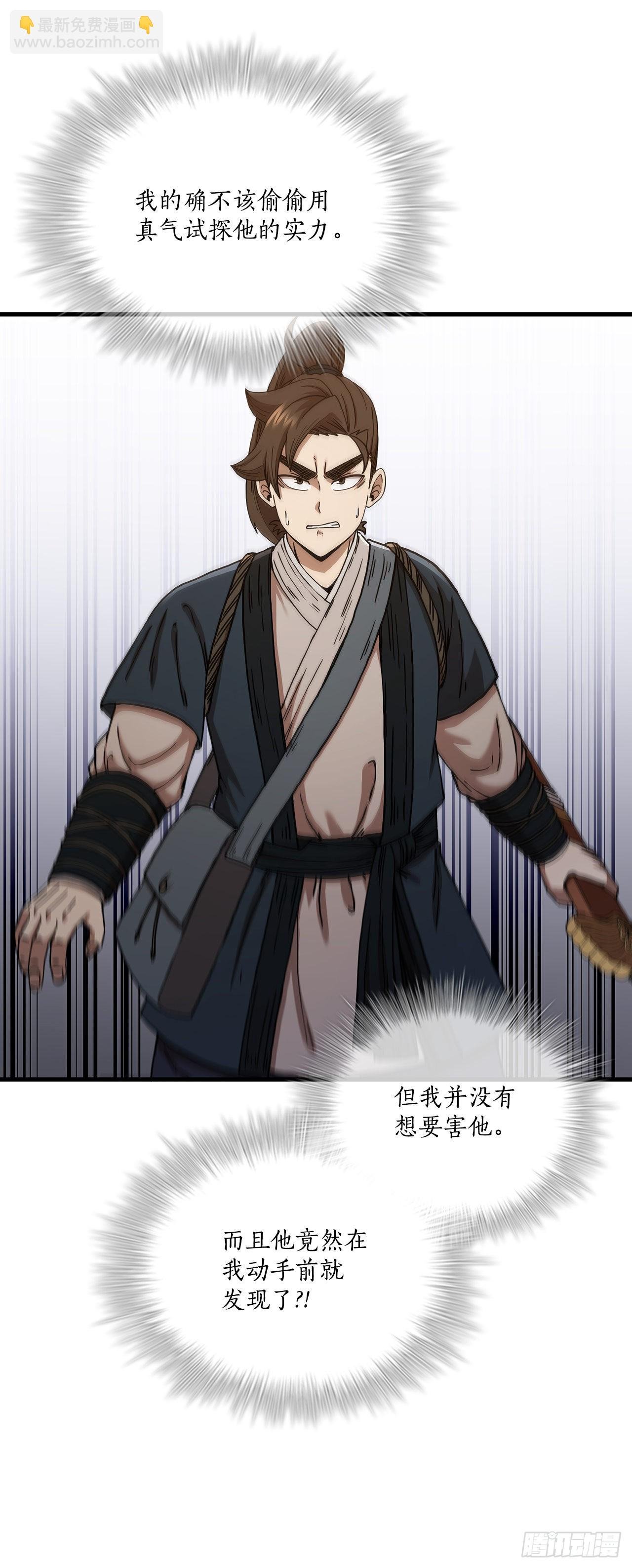 53.人外有人