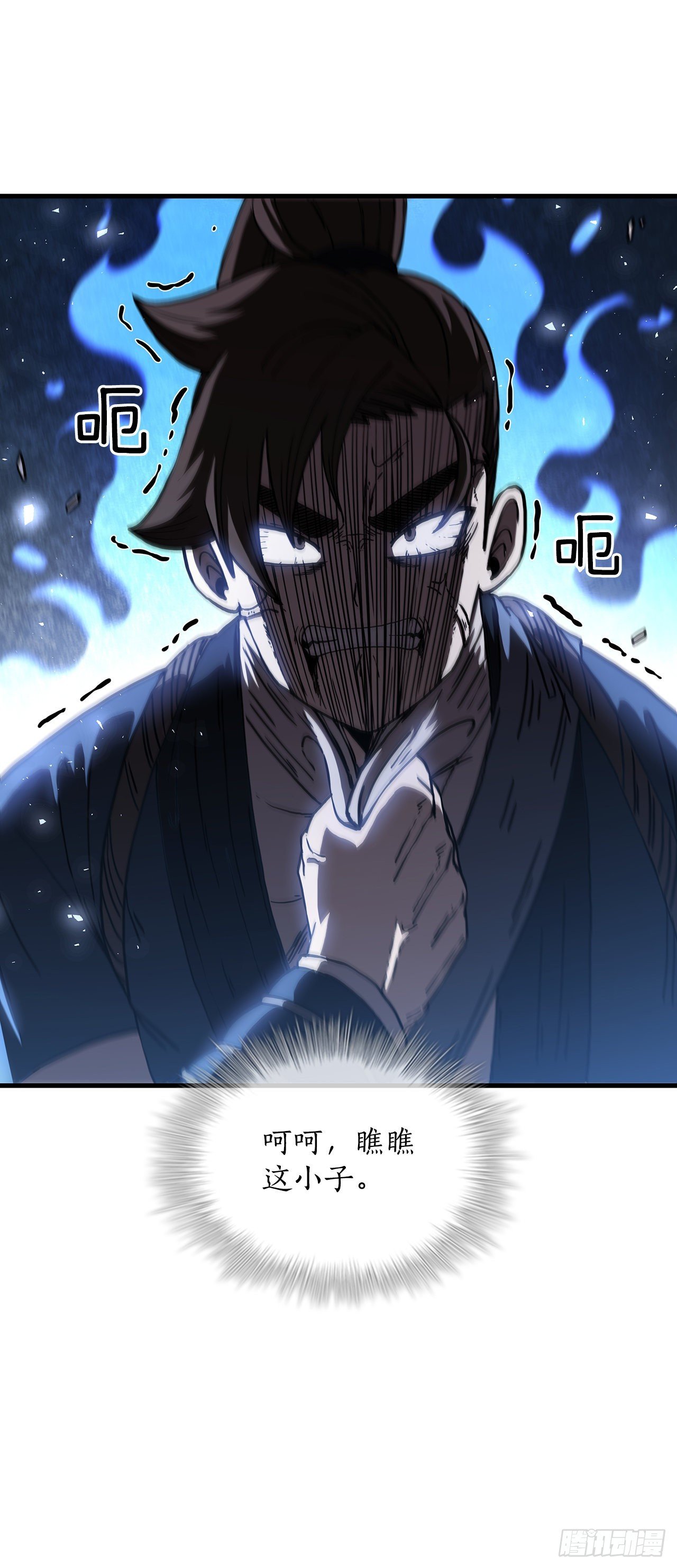 53.人外有人