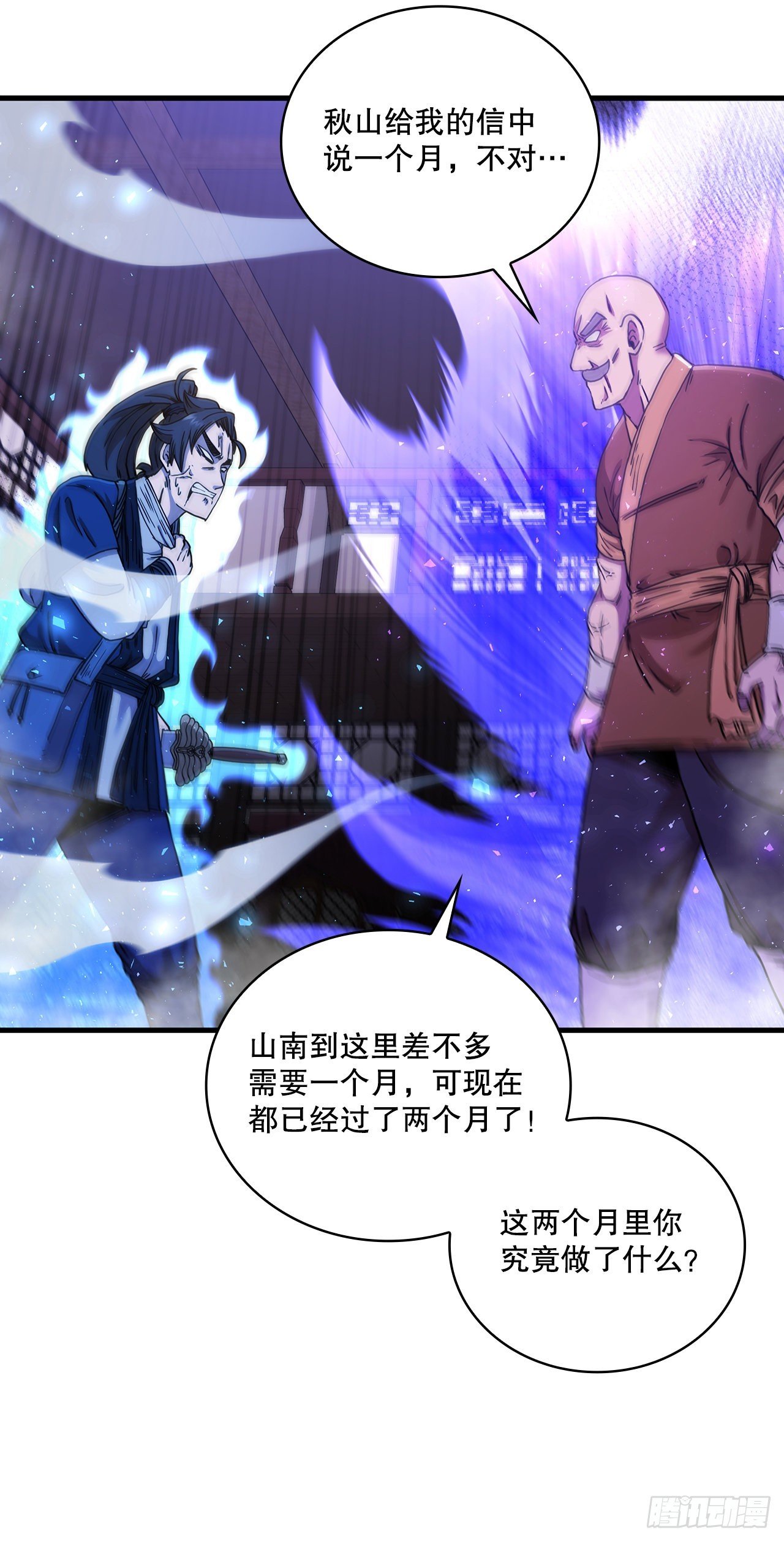 53.人外有人