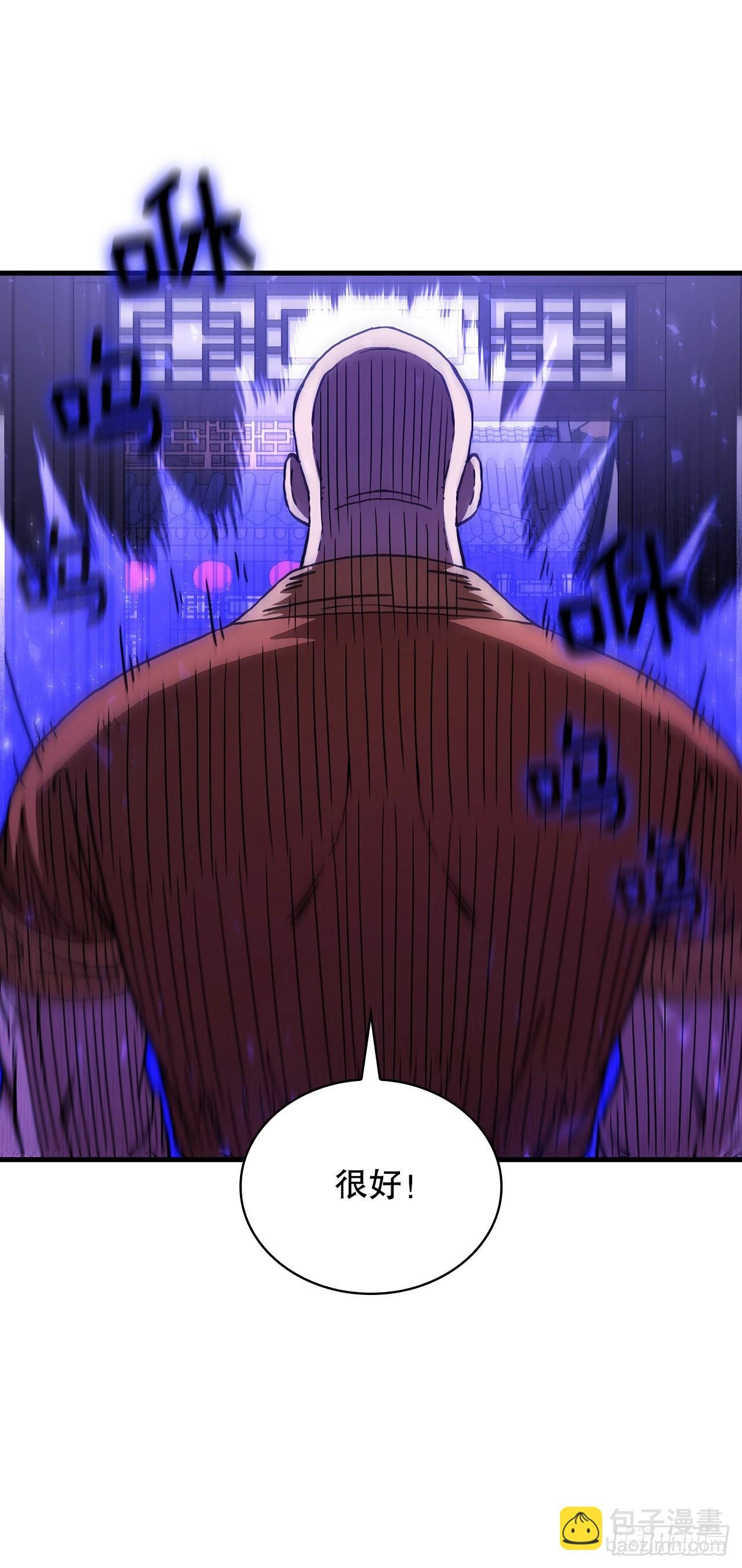 53.人外有人