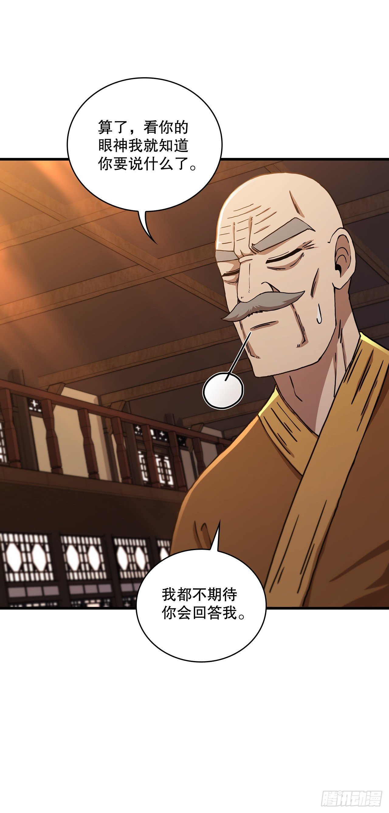 53.人外有人