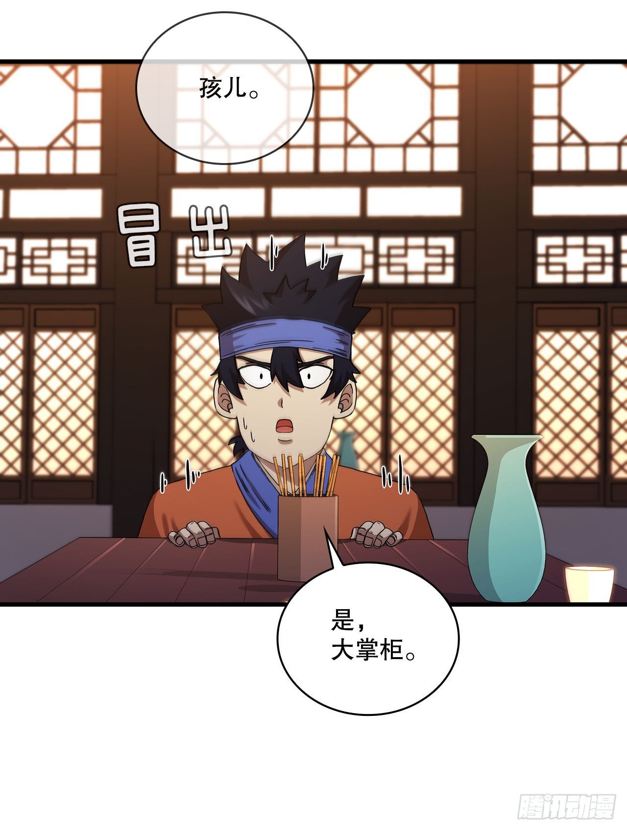 53.人外有人