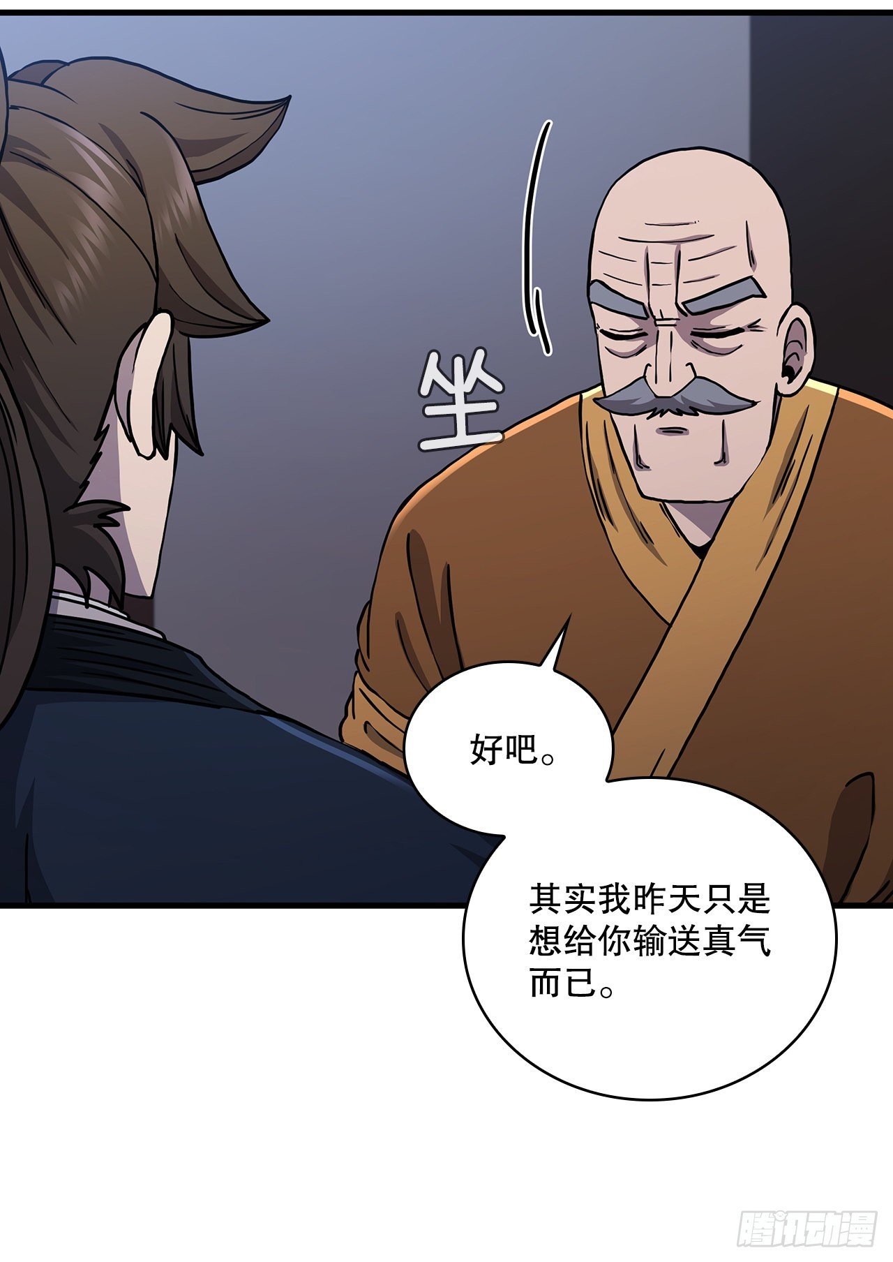 54.少林拳王
