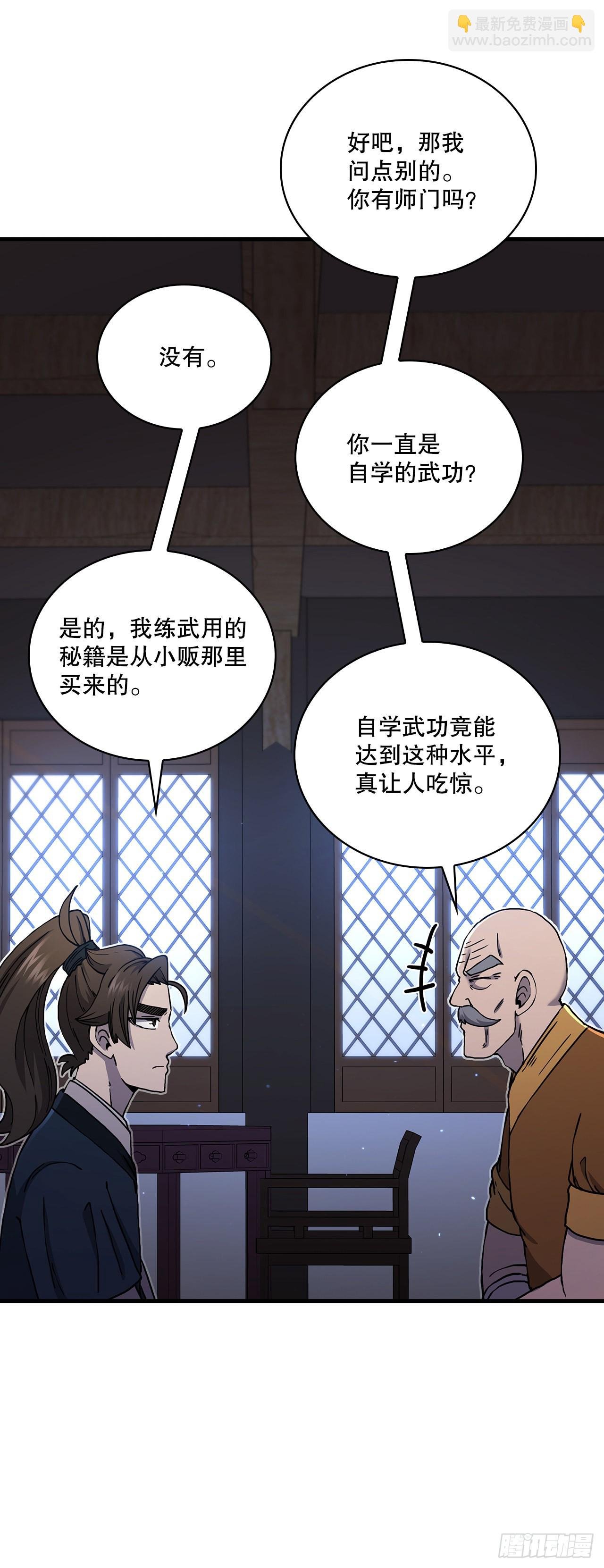 54.少林拳王