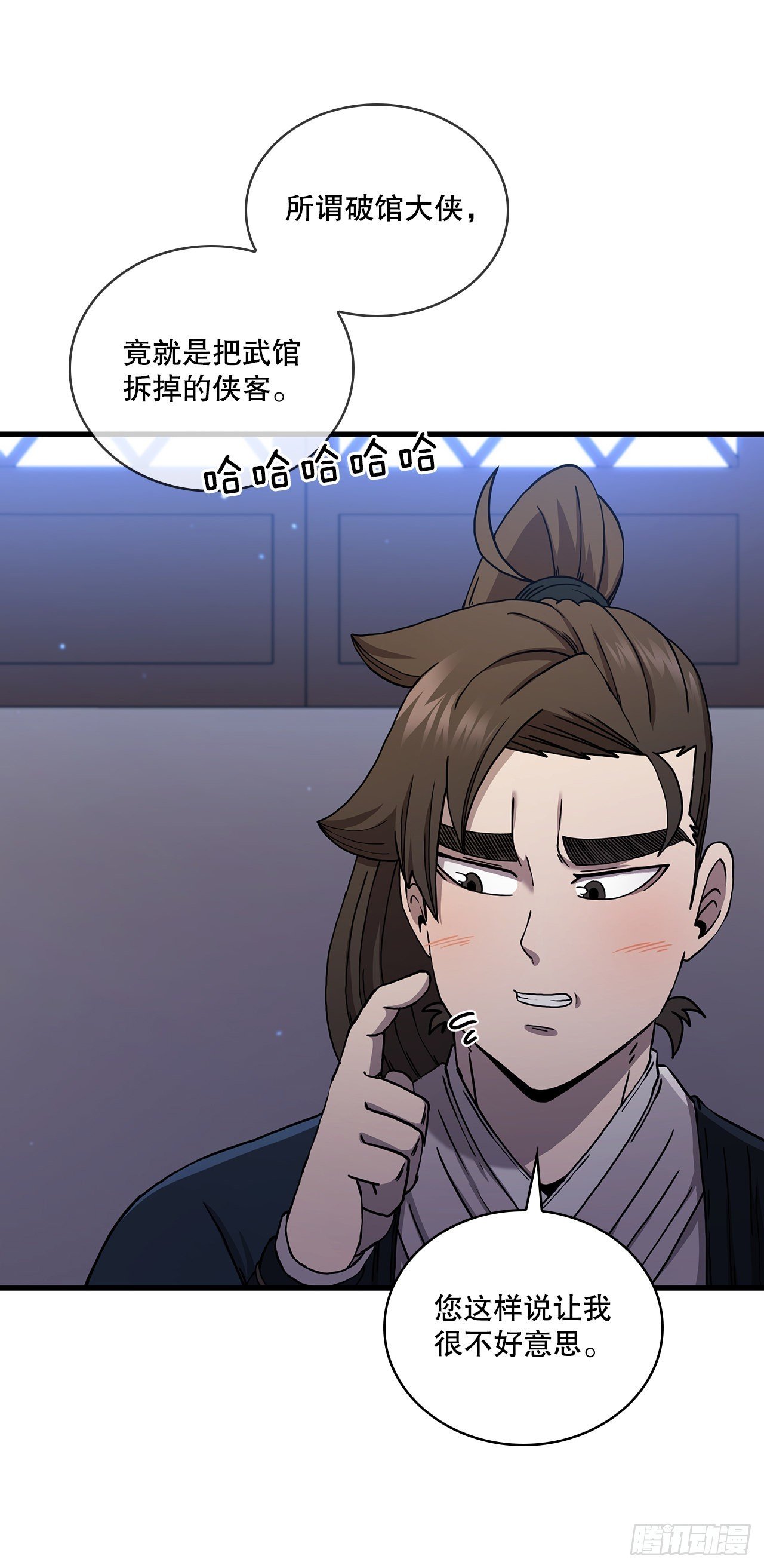 54.少林拳王