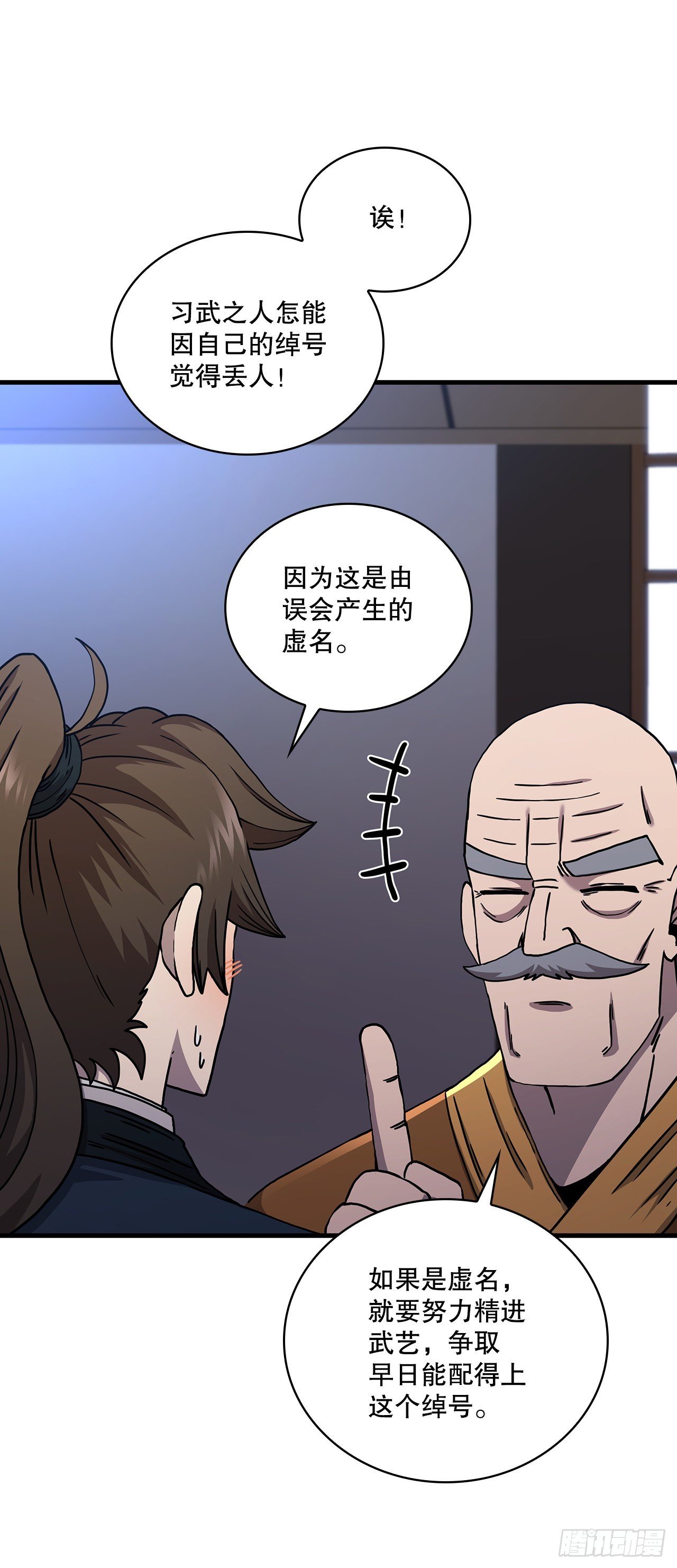 54.少林拳王