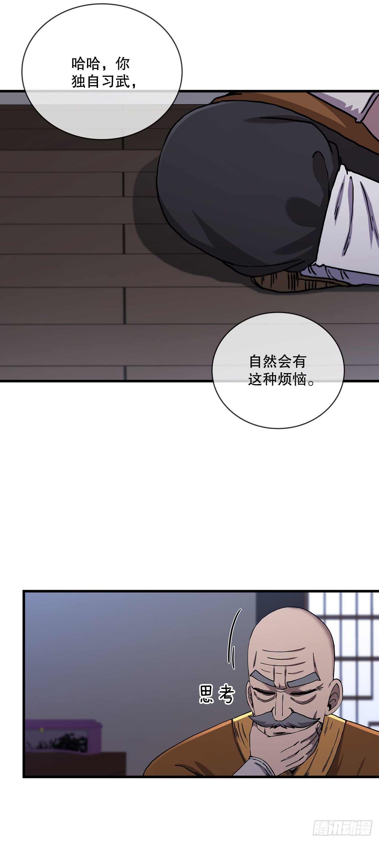 54.少林拳王