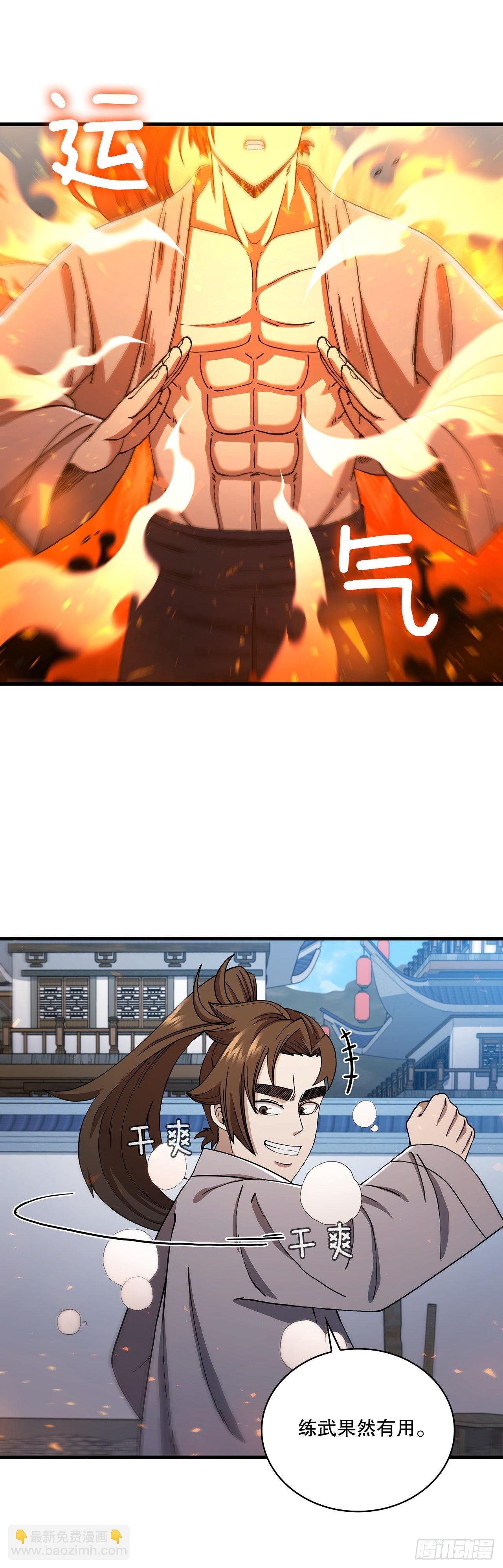 54.少林拳王