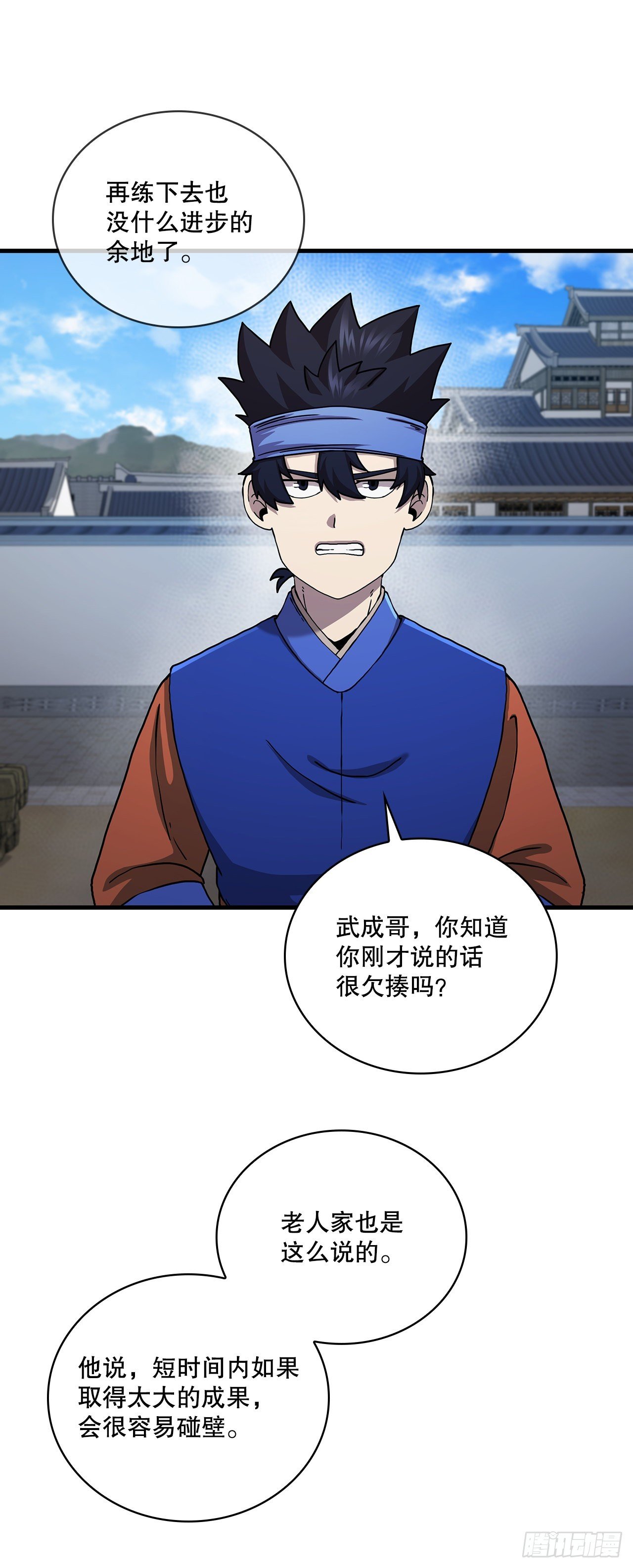 54.少林拳王
