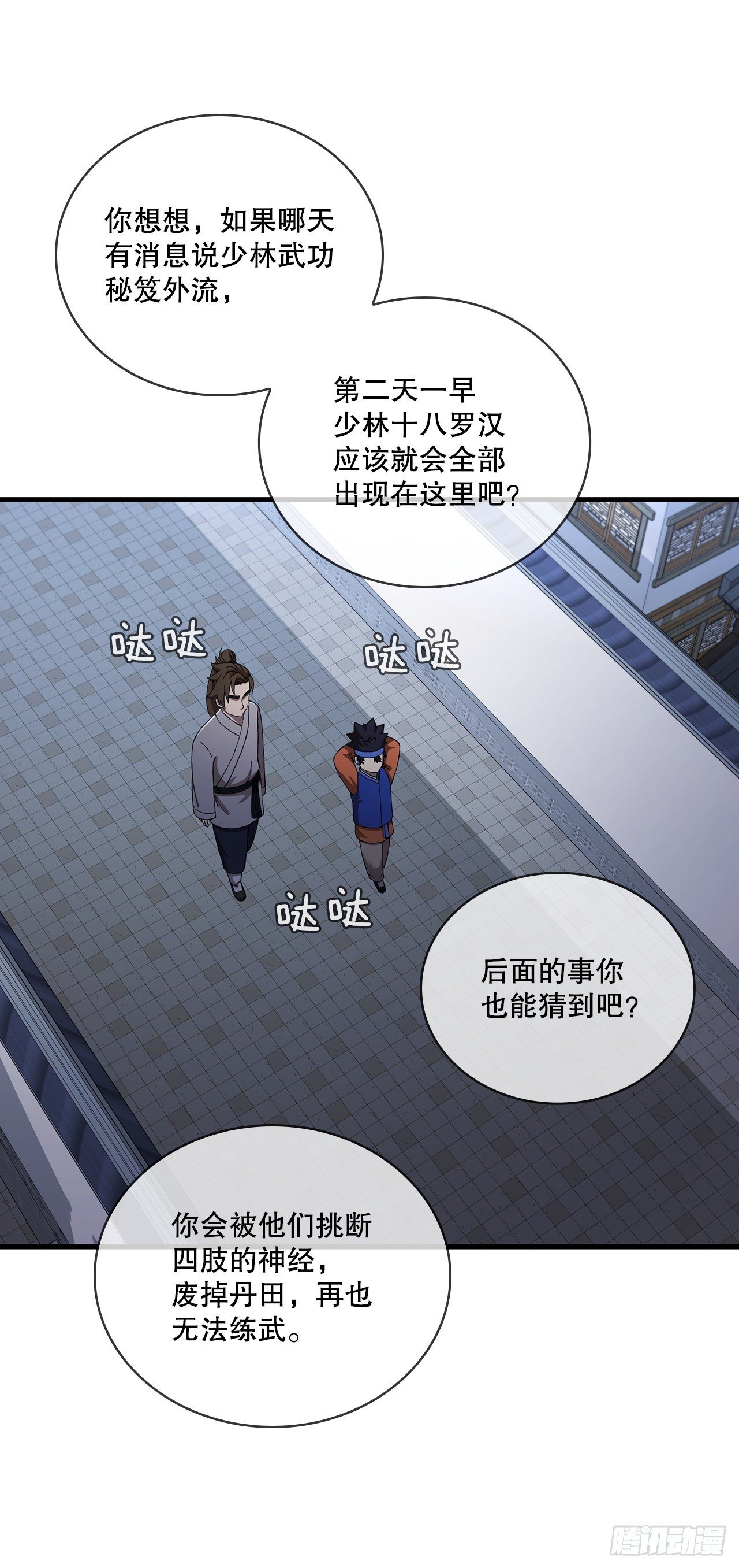 54.少林拳王