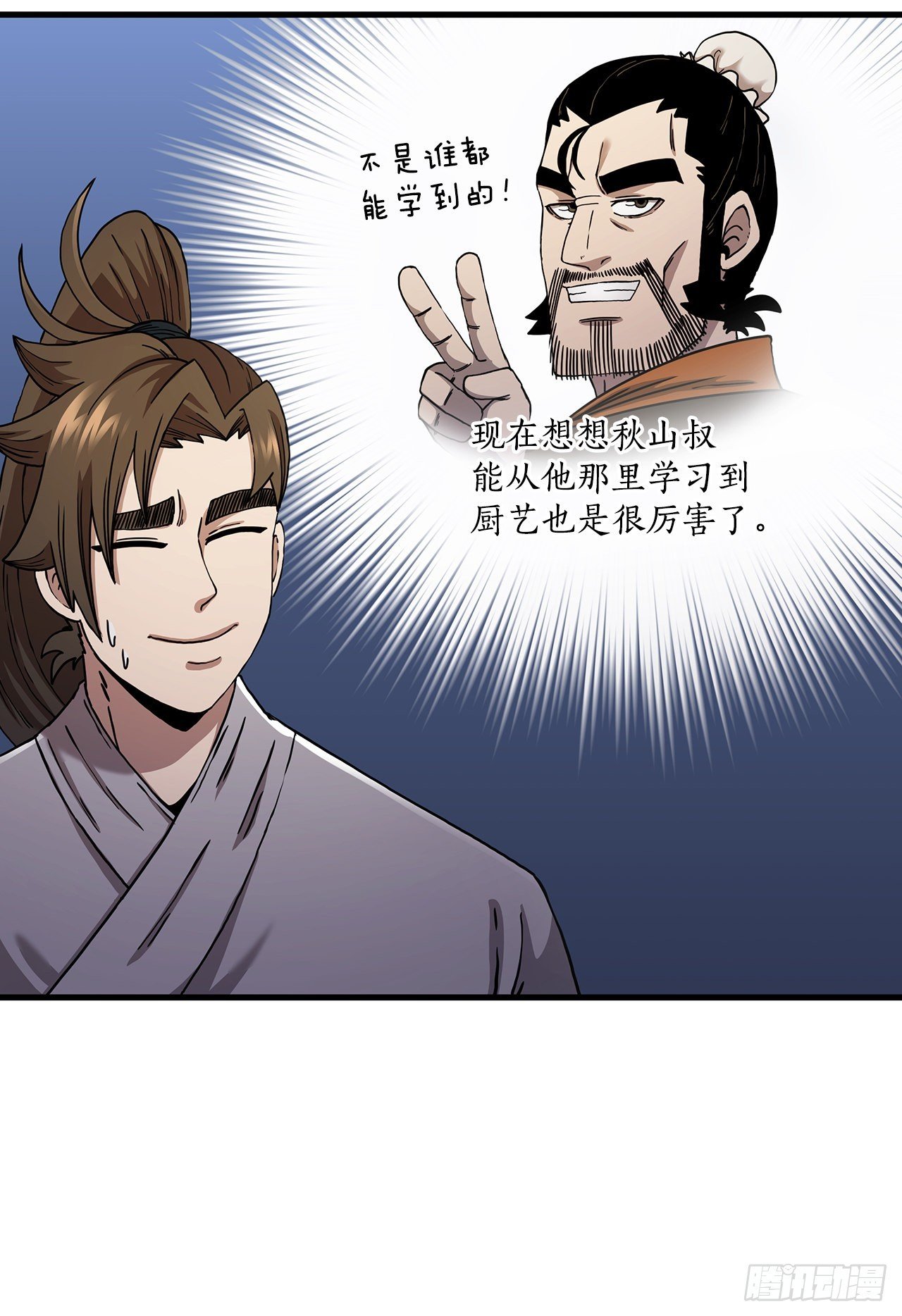 54.少林拳王