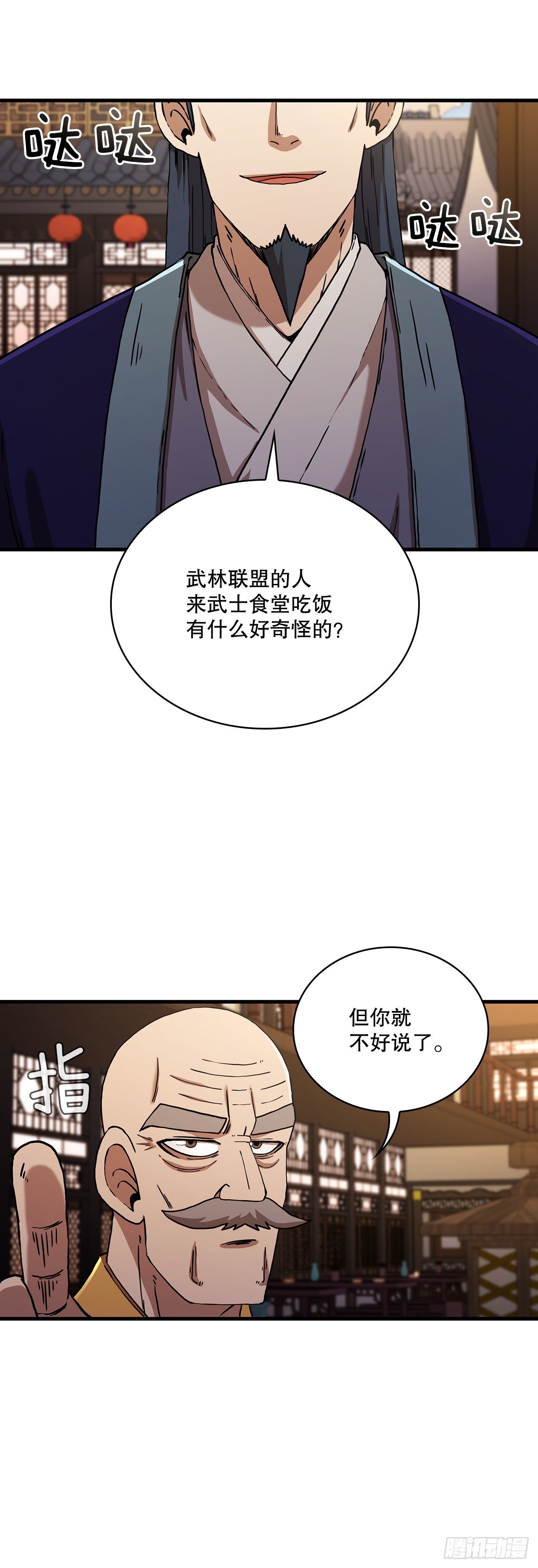 54.少林拳王