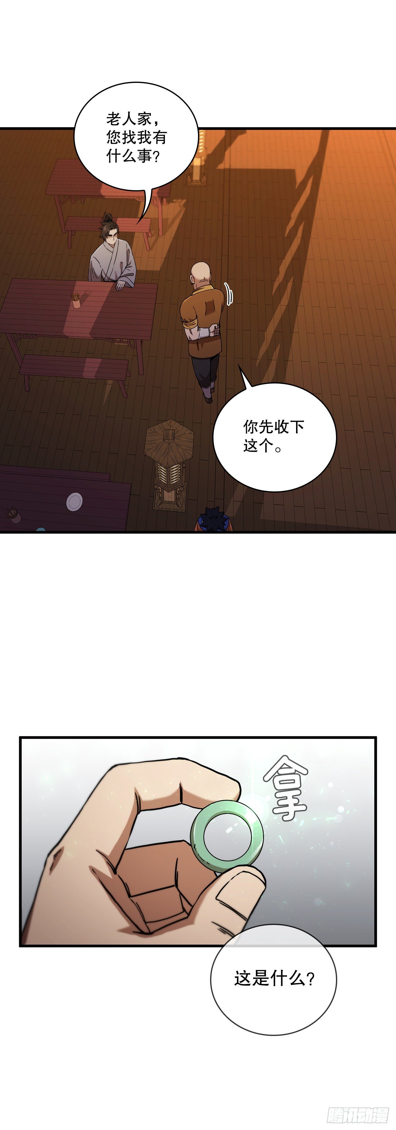 55.侠义之馆
